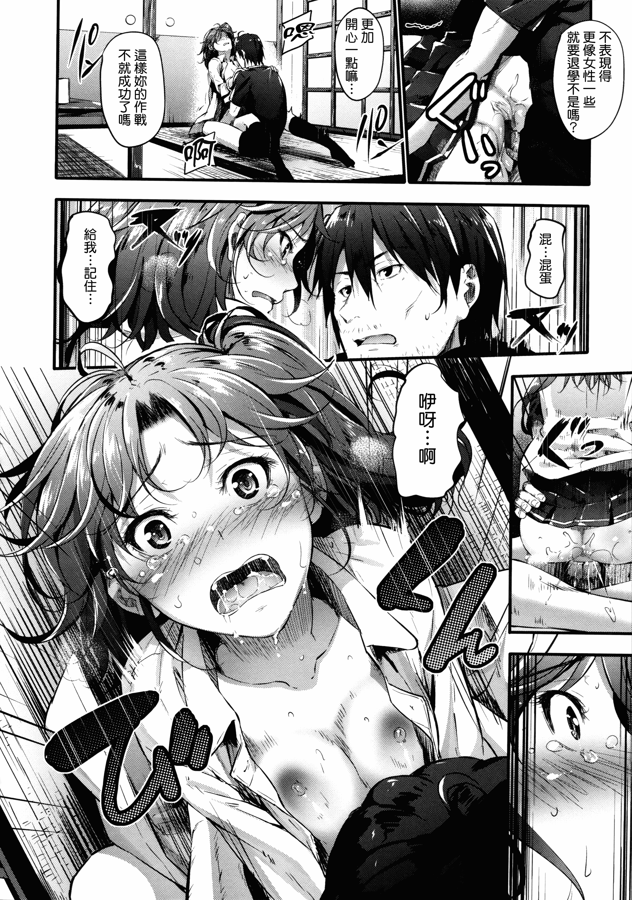 汉化版-[みくに瑞貴] 素直になれない！_第1集