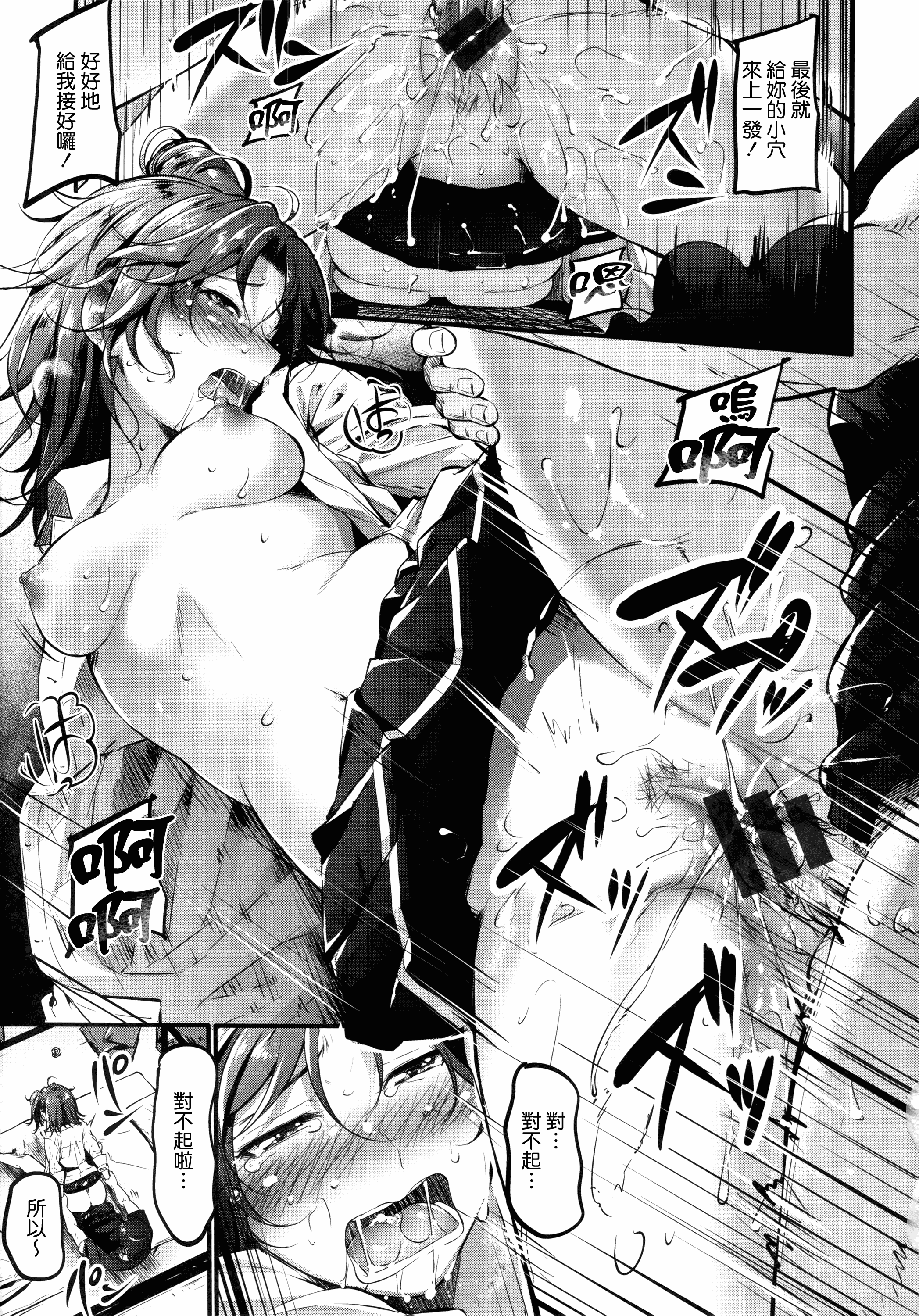 汉化版-[みくに瑞貴] 素直になれない！_第2集