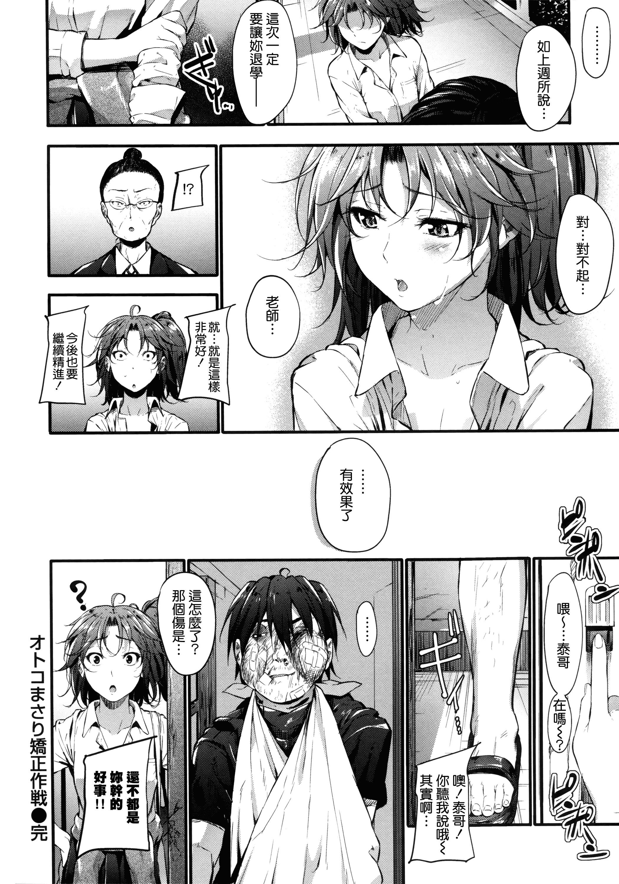 汉化版-[みくに瑞貴] 素直になれない！_第2集