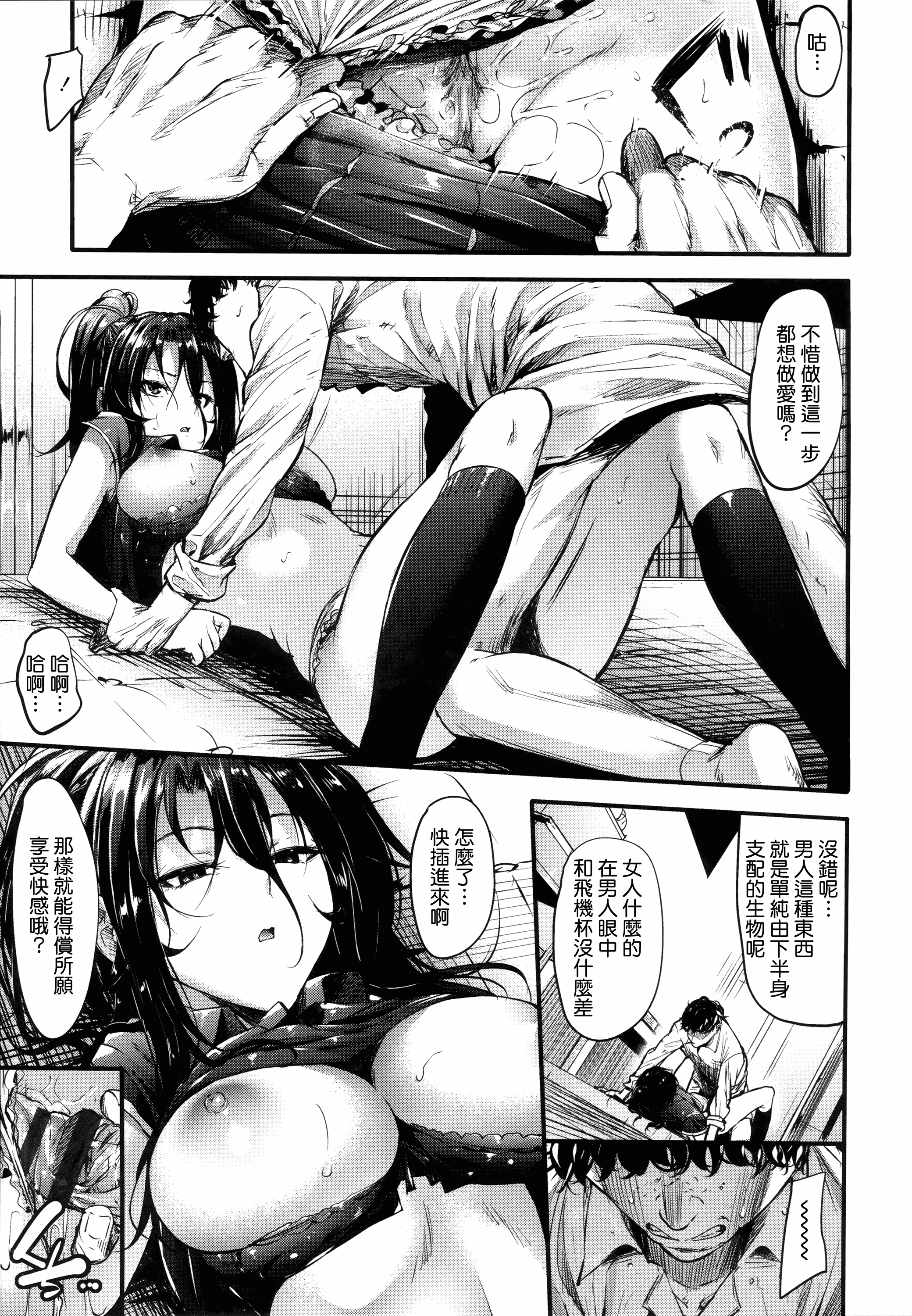 汉化版-[みくに瑞貴] 素直になれない！_第2集