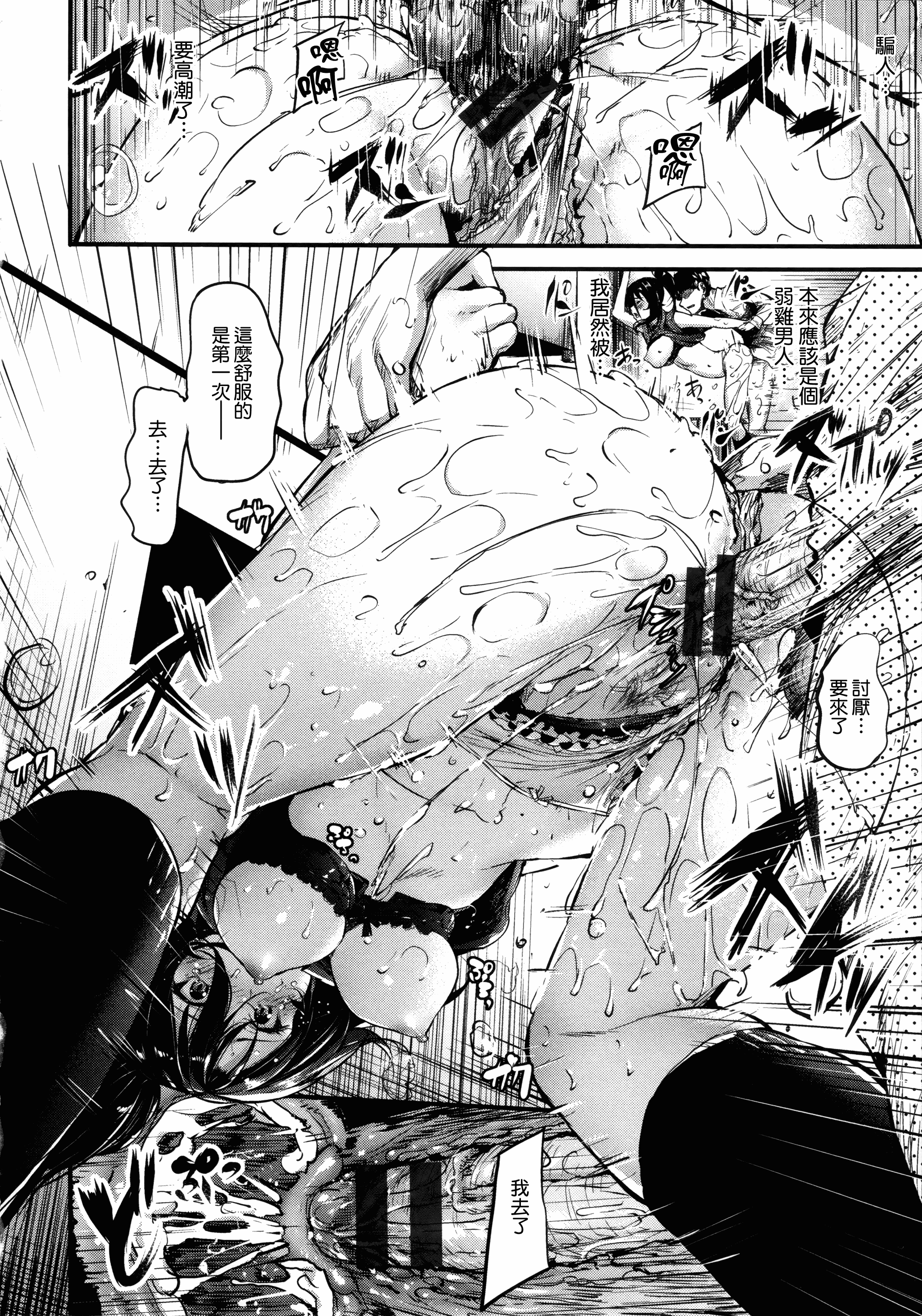 汉化版-[みくに瑞貴] 素直になれない！_第3集