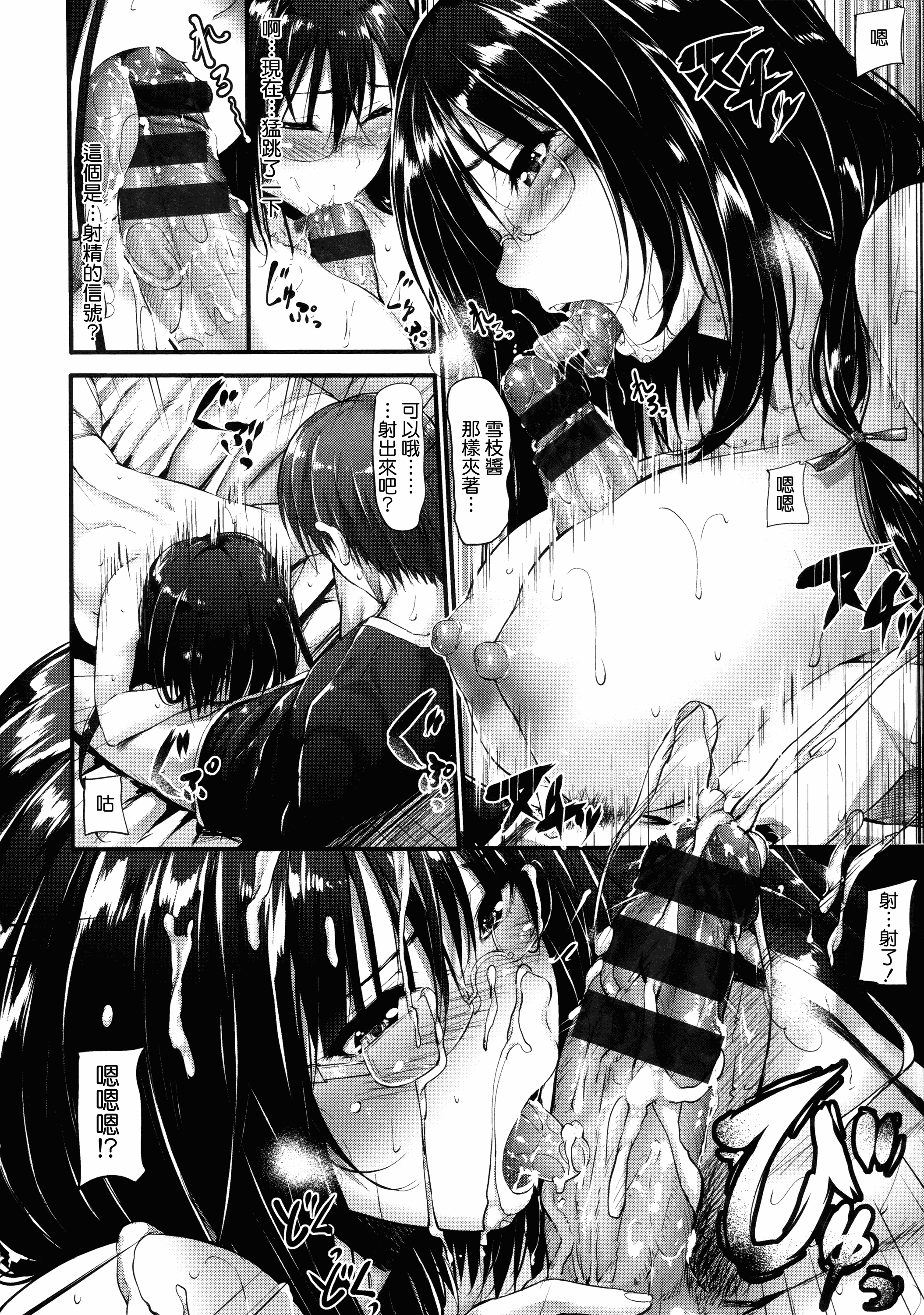汉化版-[みくに瑞貴] 素直になれない！_第3集