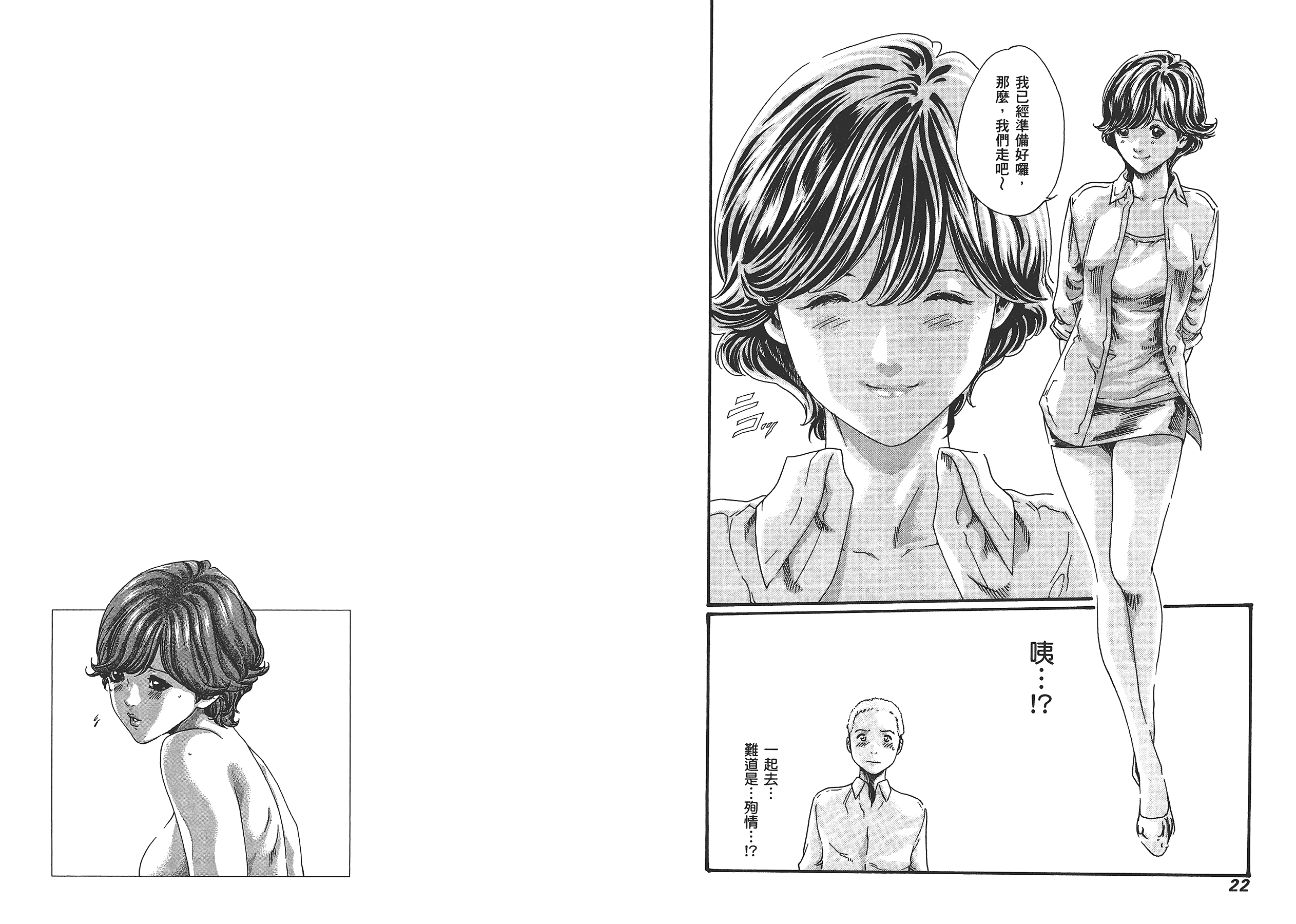 汉化版-[春輝] マンキツ 5_第1集