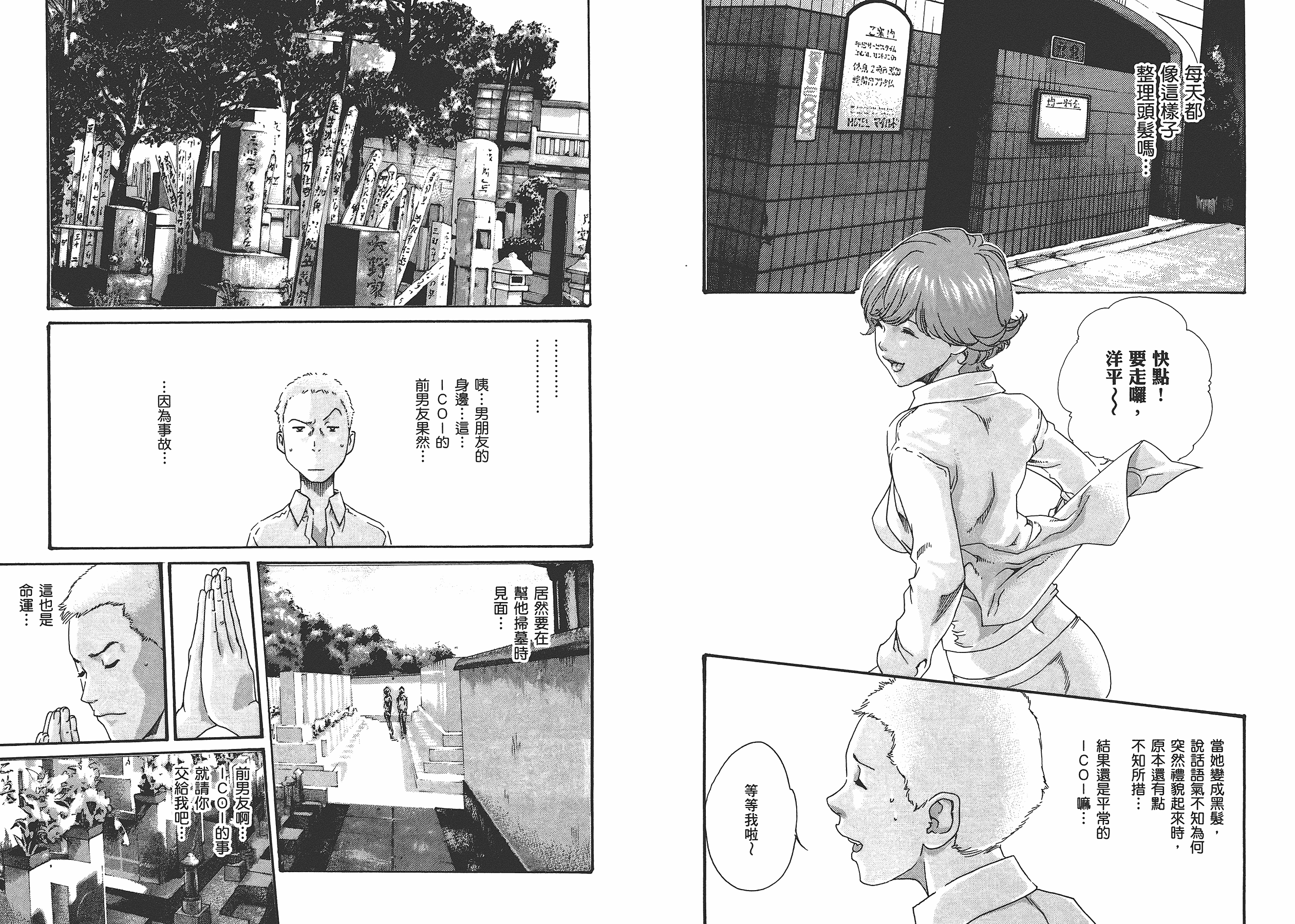 汉化版-[春輝] マンキツ 5_第1集