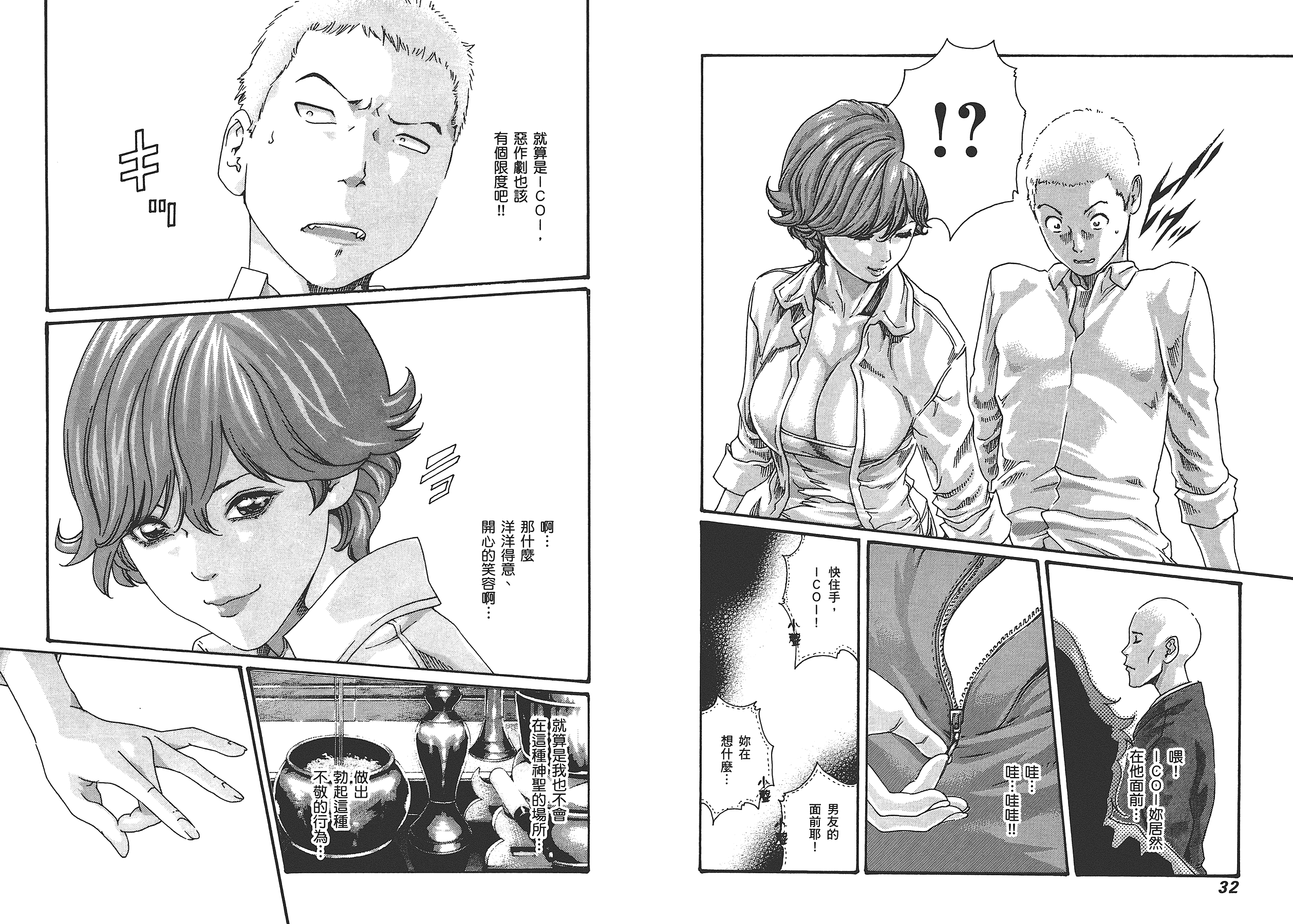 汉化版-[春輝] マンキツ 5_第1集