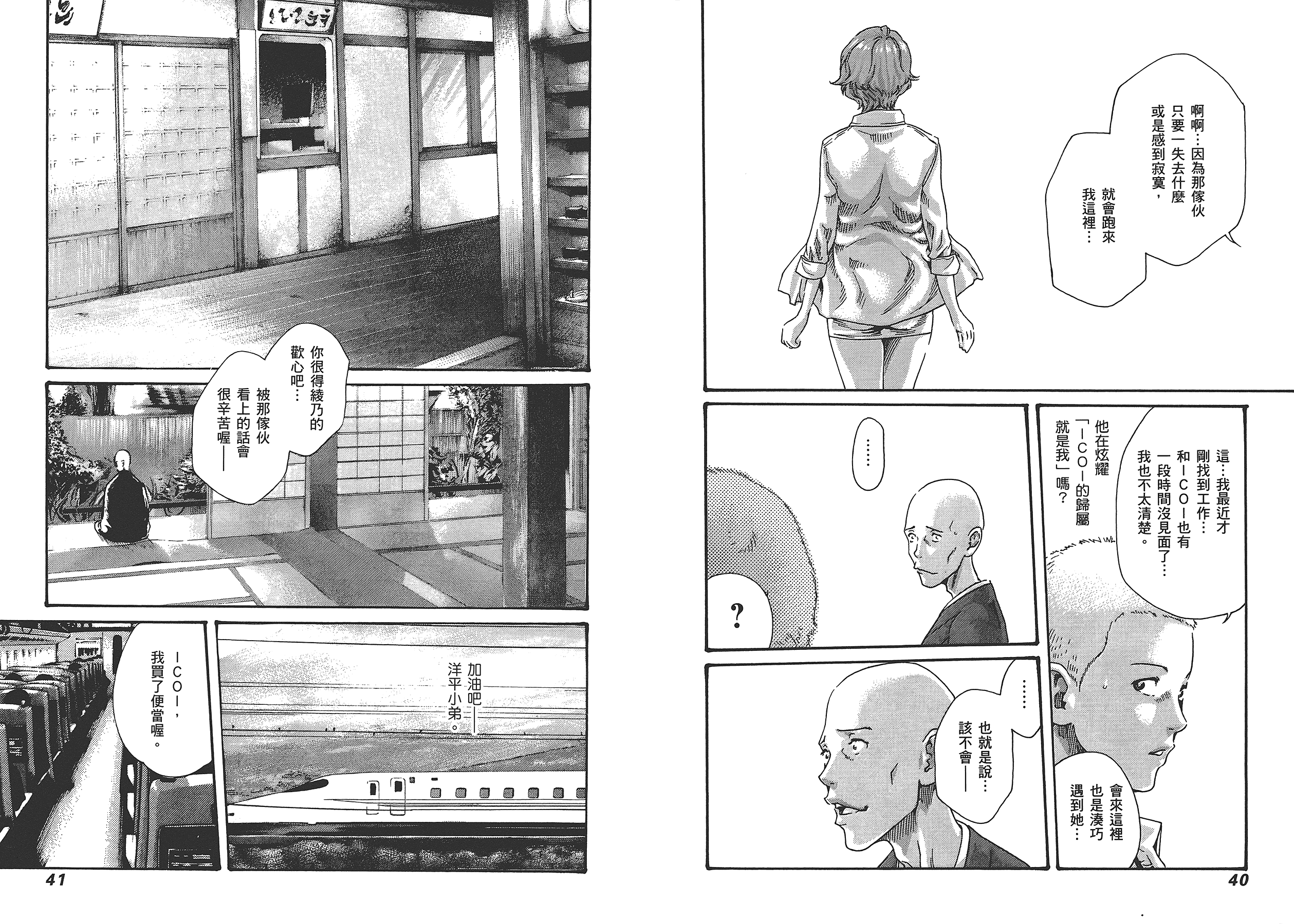 汉化版-[春輝] マンキツ 5_第1集