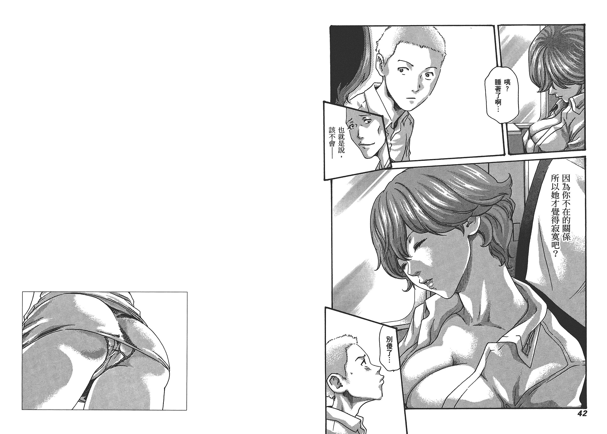 汉化版-[春輝] マンキツ 5_第1集