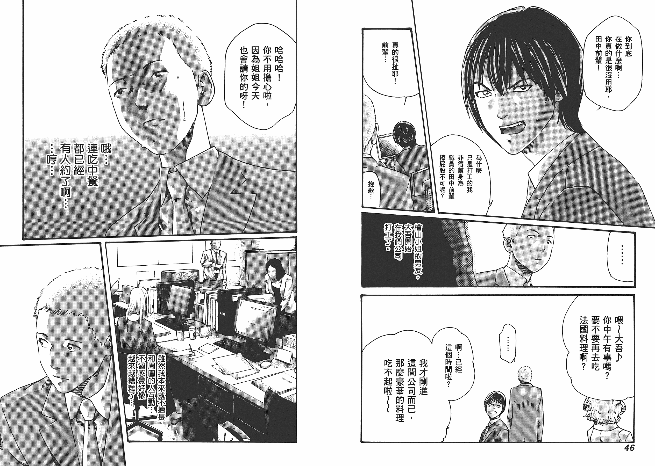 汉化版-[春輝] マンキツ 5_第1集