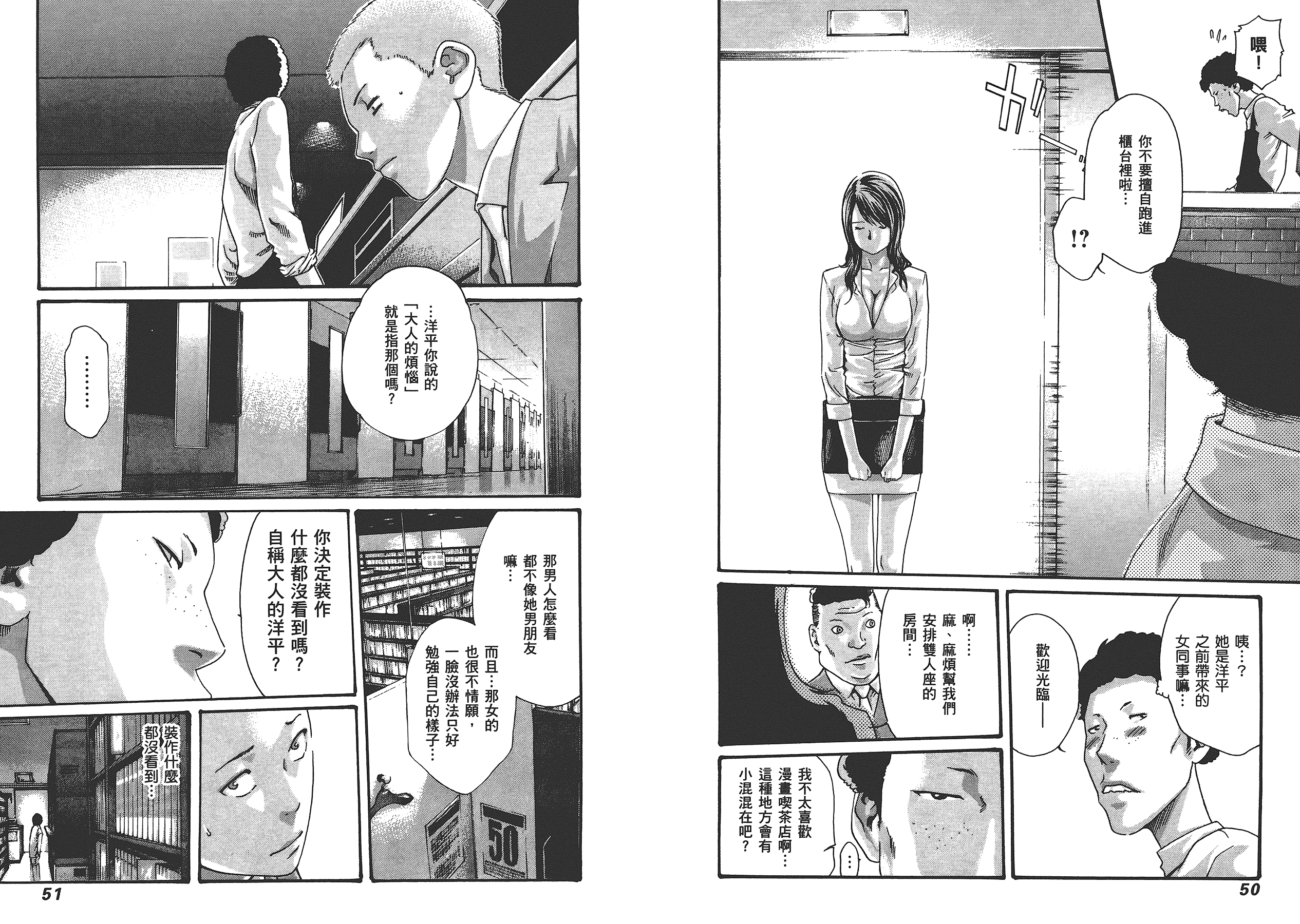 汉化版-[春輝] マンキツ 5_第1集