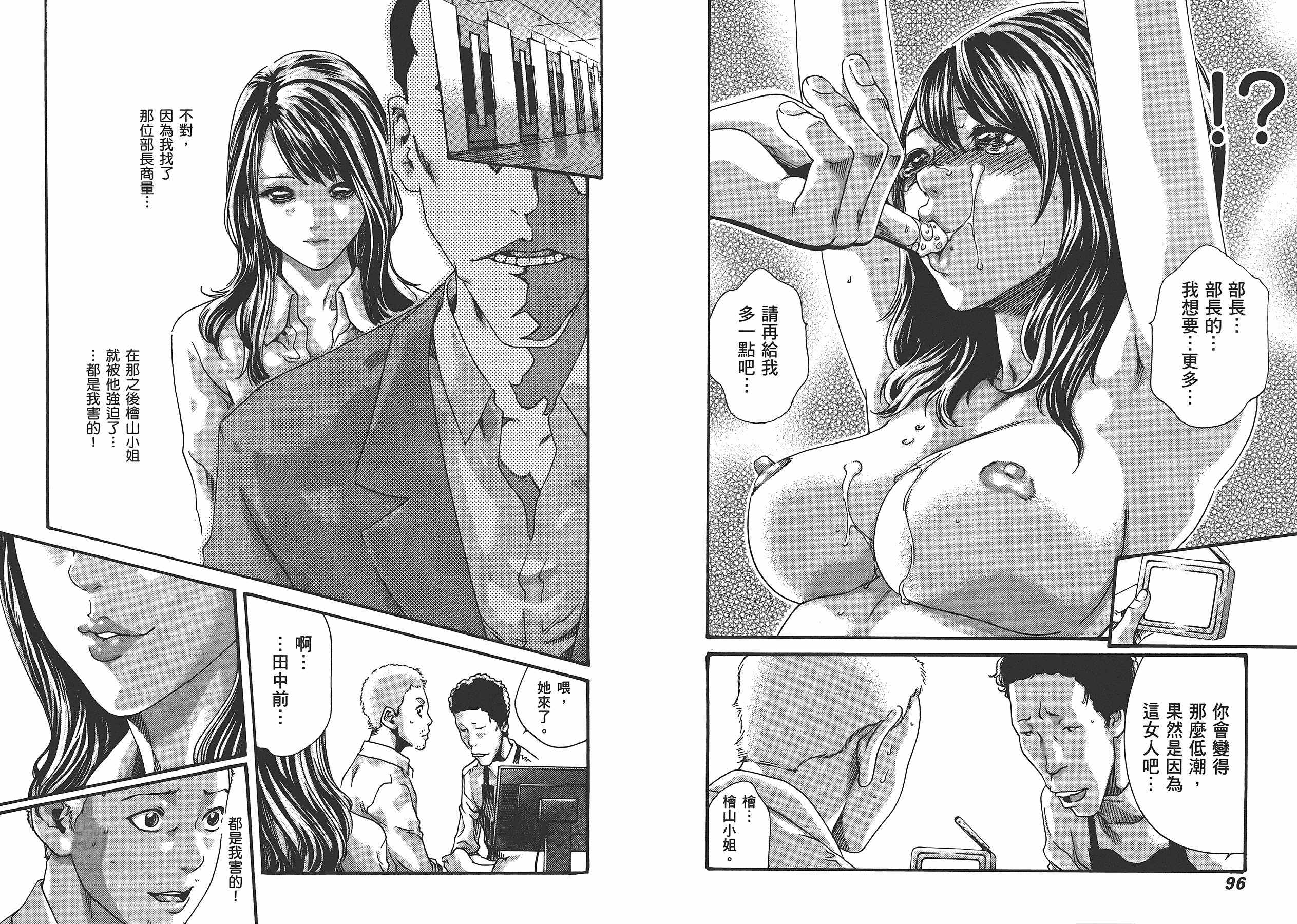 汉化版-[春輝] マンキツ 5_第2集