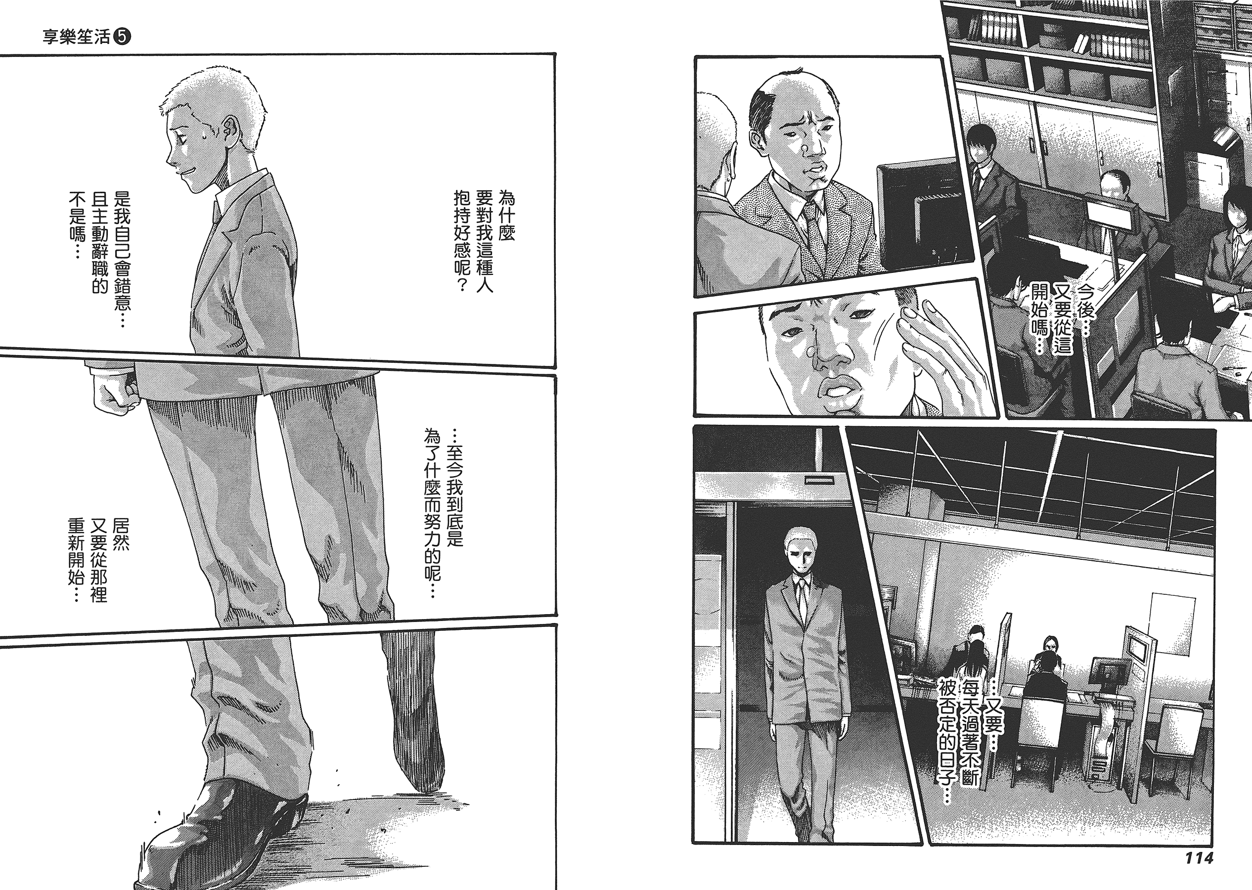 汉化版-[春輝] マンキツ 5_第2集