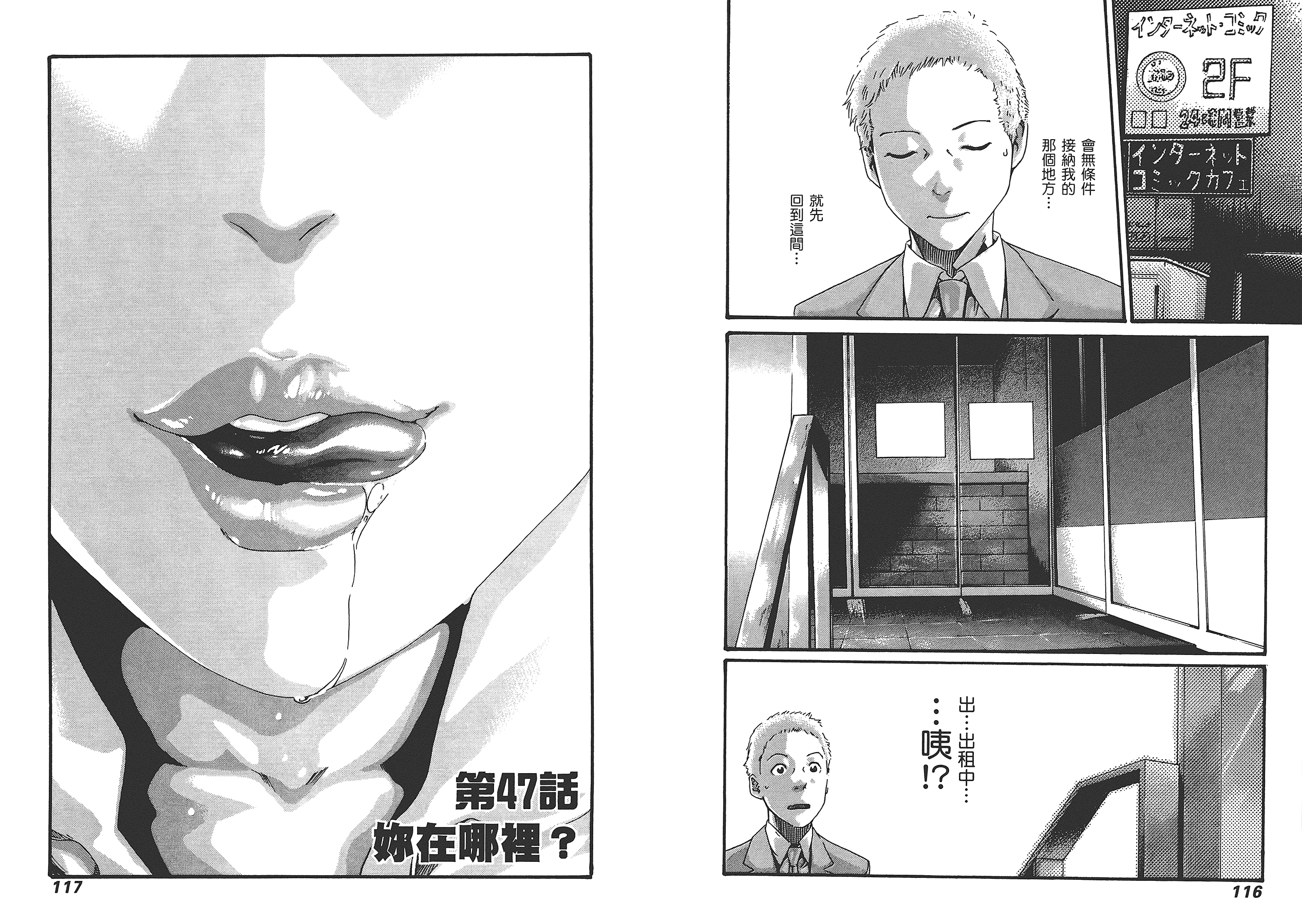 汉化版-[春輝] マンキツ 5_第2集
