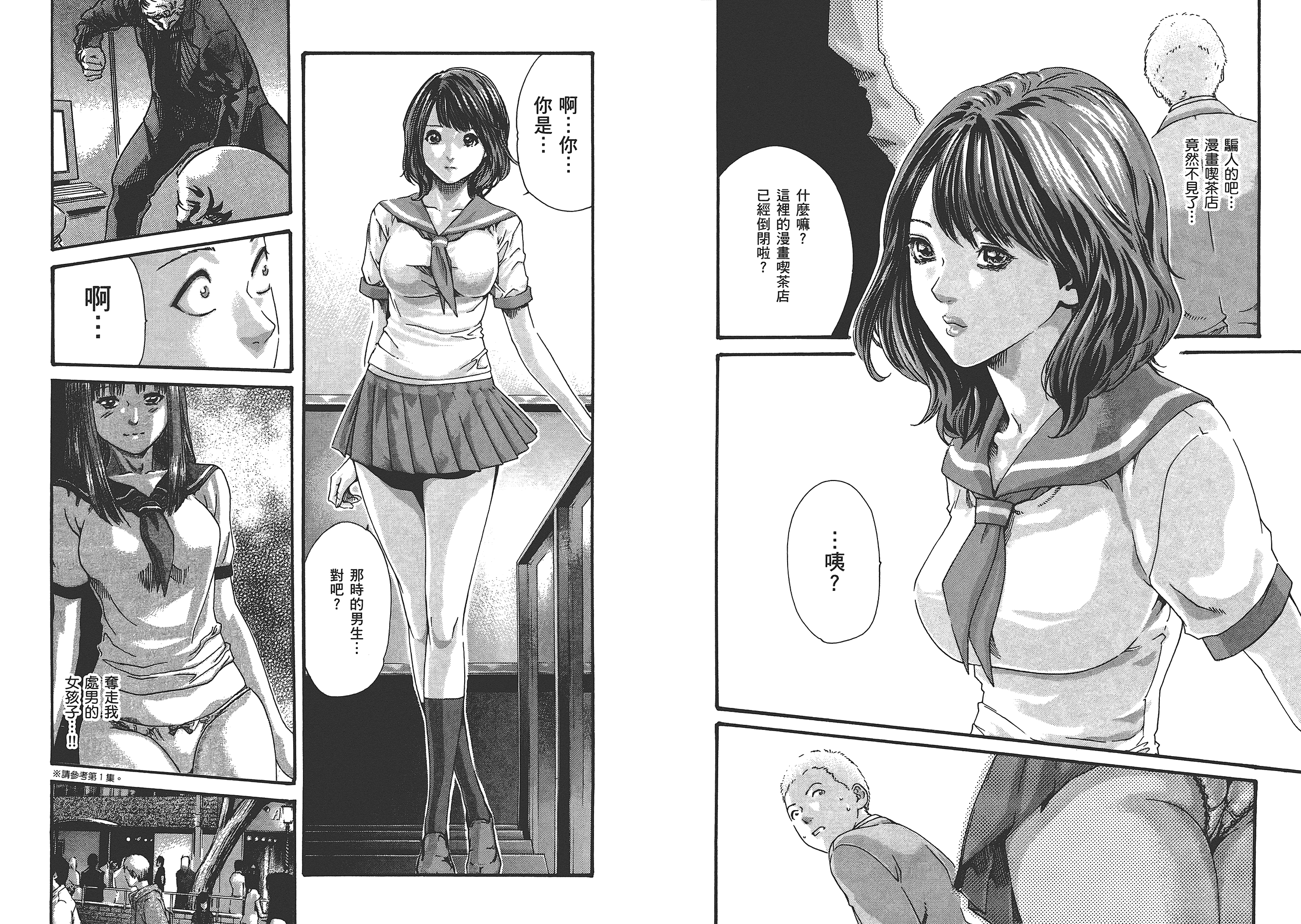 汉化版-[春輝] マンキツ 5_第2集