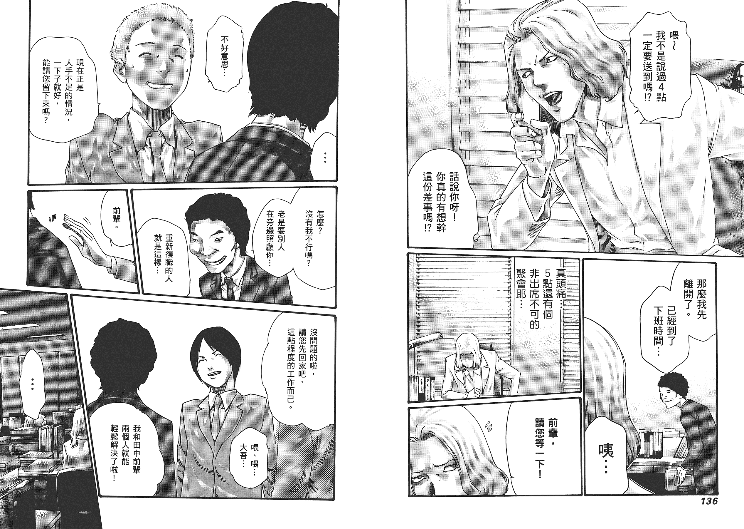 汉化版-[春輝] マンキツ 5_第2集