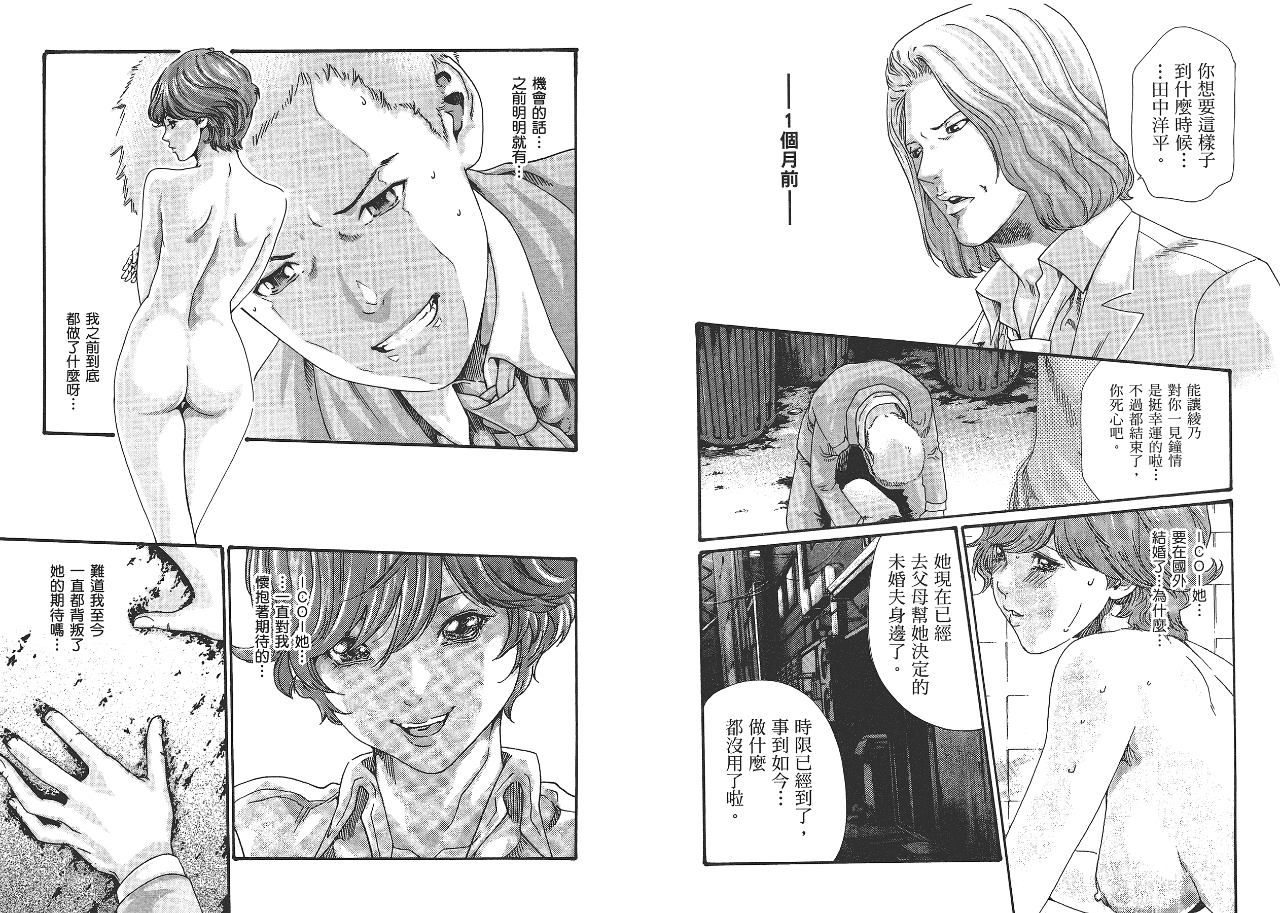 汉化版-[春輝] マンキツ 5_第2集