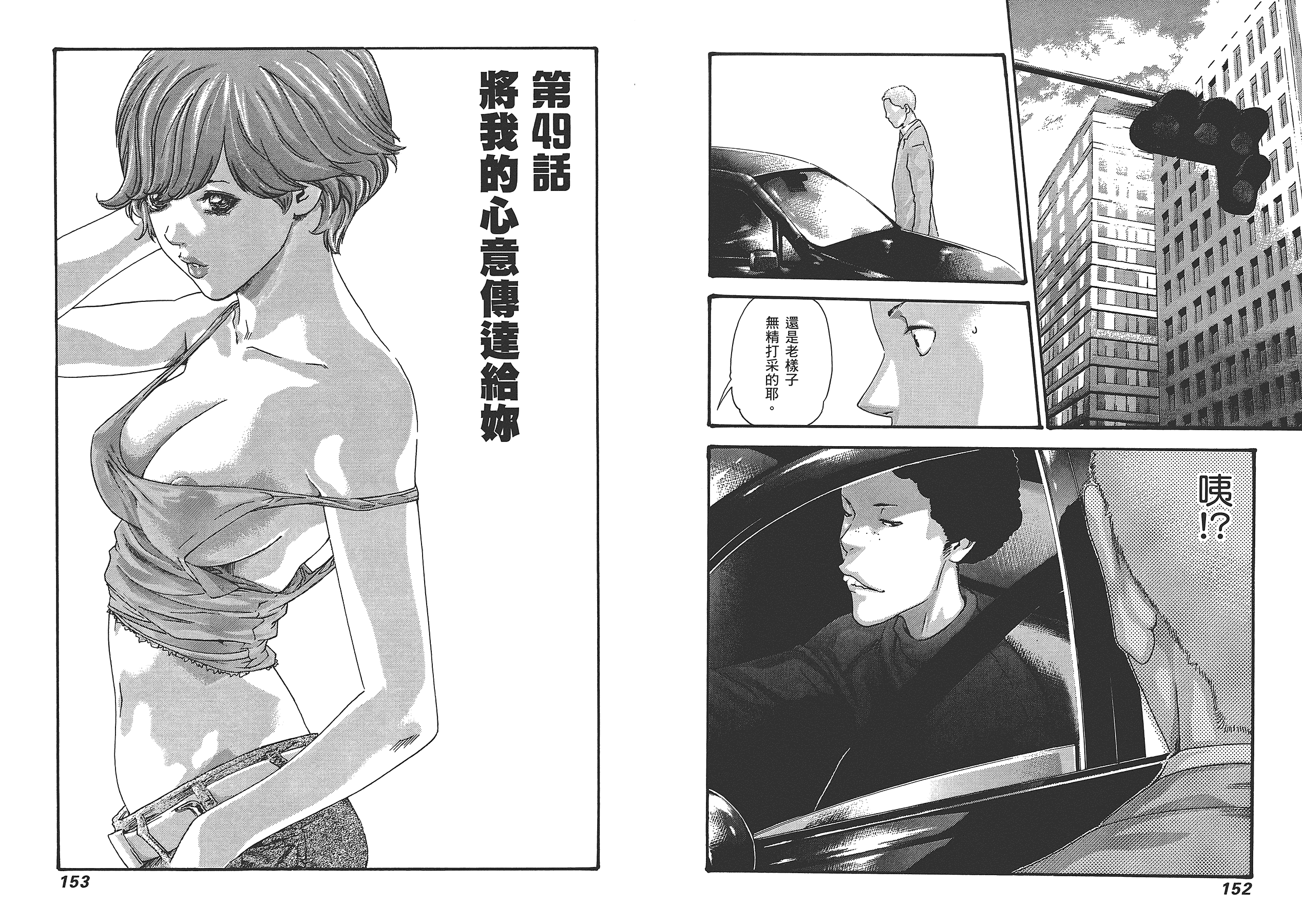 汉化版-[春輝] マンキツ 5_第2集