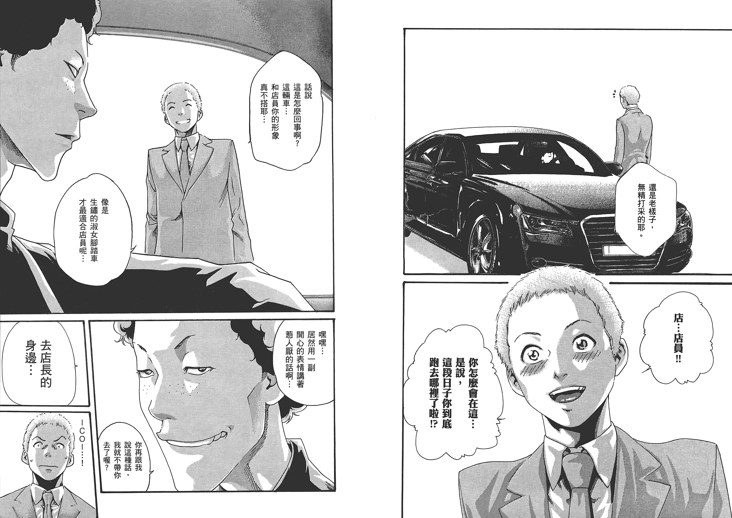 汉化版-[春輝] マンキツ 5_第2集