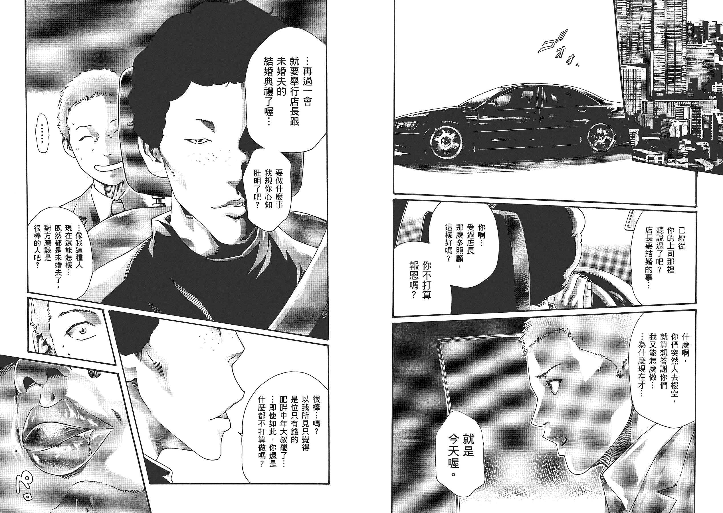 汉化版-[春輝] マンキツ 5_第2集