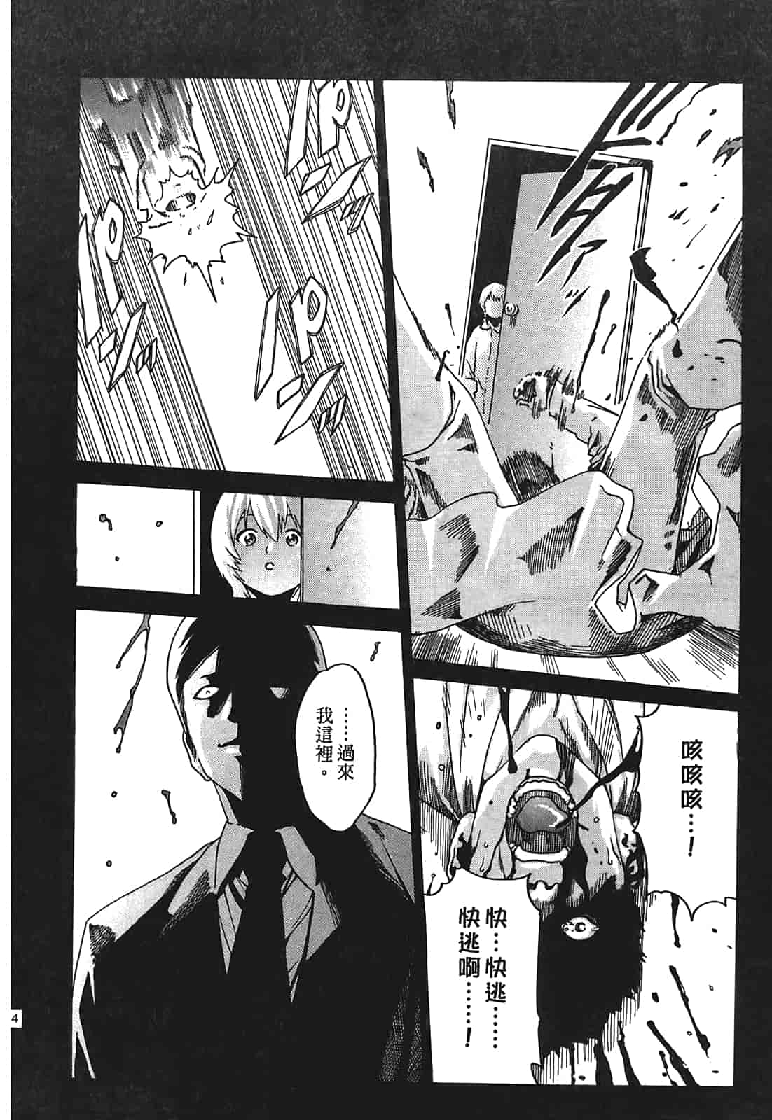 汉化版-[春輝] 寄性獣医・鈴音 1_第3集