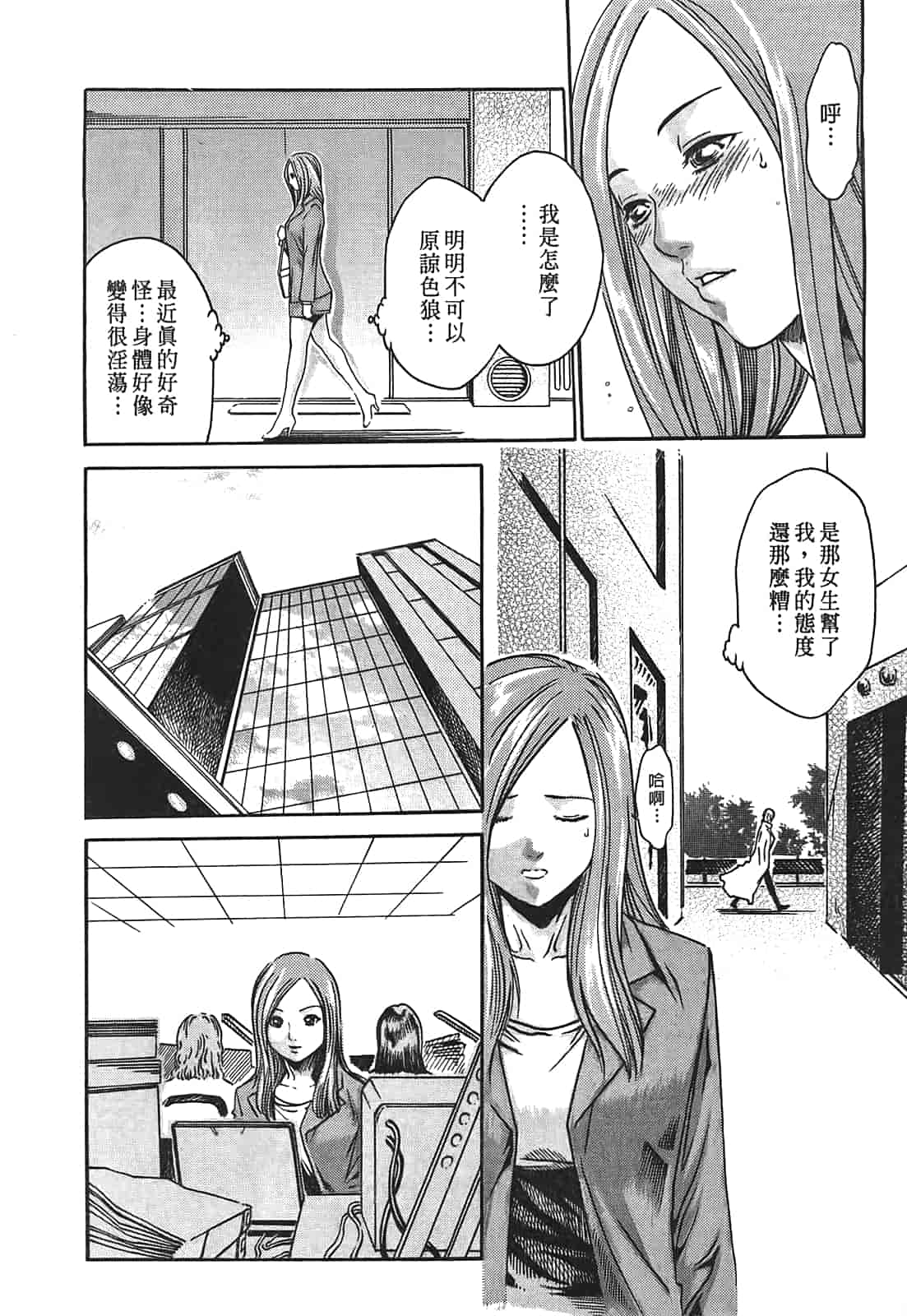 汉化版-[春輝] 寄性獣医・鈴音 1_第1集