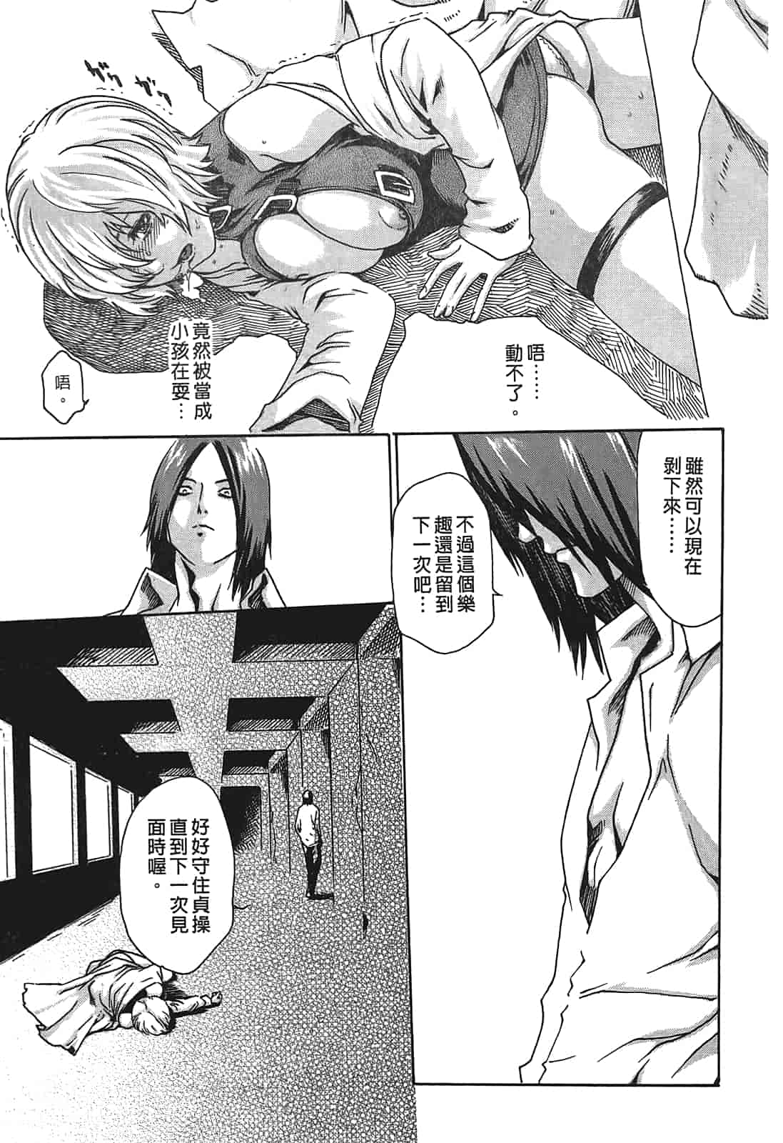 汉化版-[春輝] 寄性獣医・鈴音 1_第4集