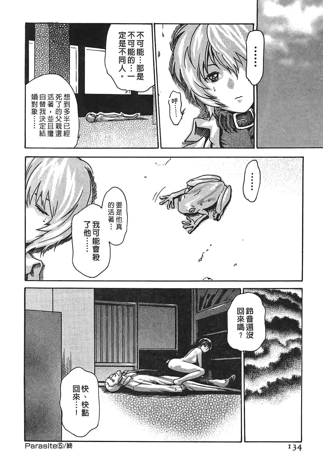 汉化版-[春輝] 寄性獣医・鈴音 1_第4集