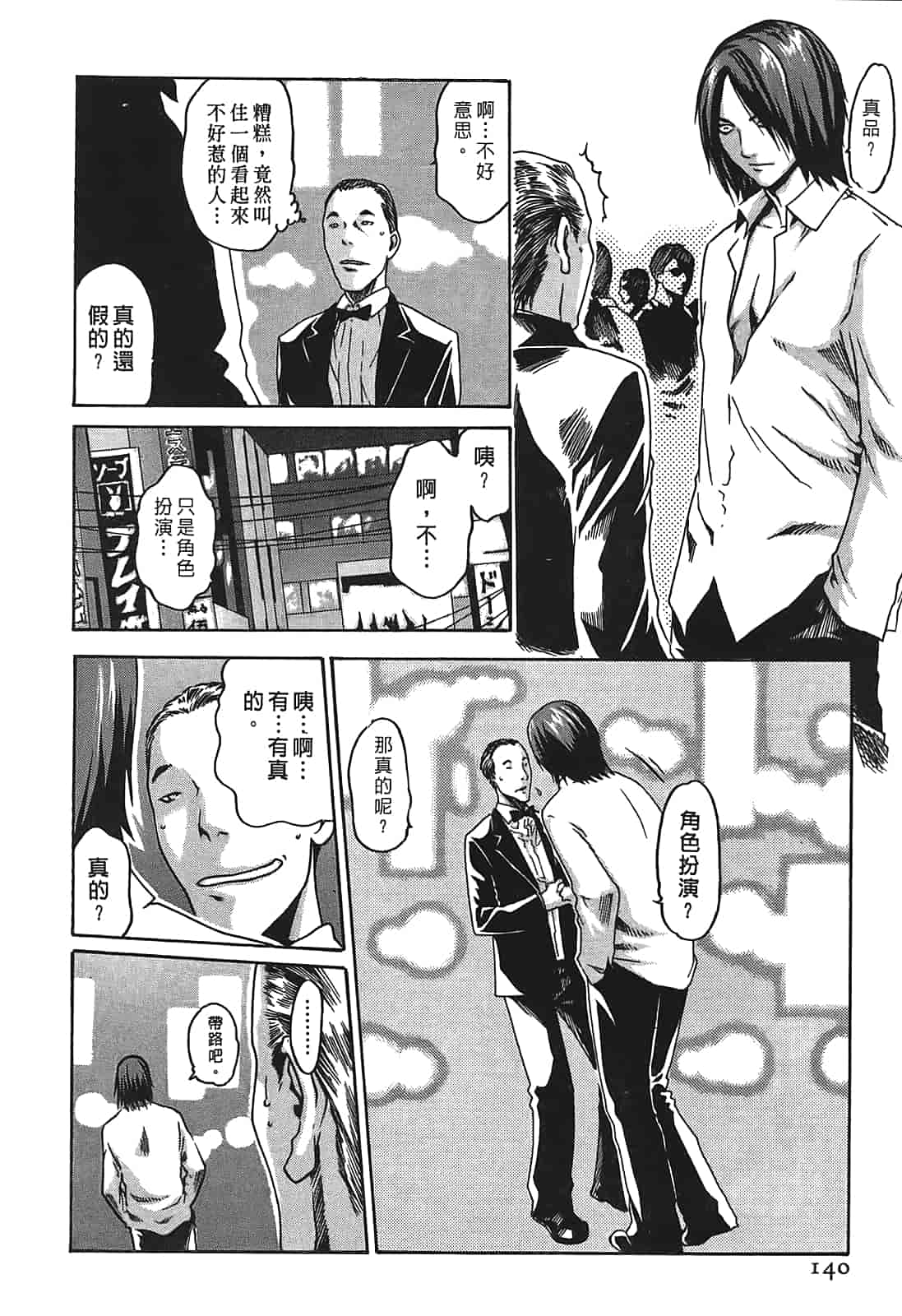 汉化版-[春輝] 寄性獣医・鈴音 1_第4集
