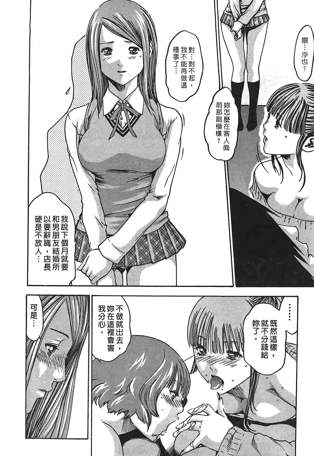 汉化版-[春輝] 寄性獣医・鈴音 1_第4集