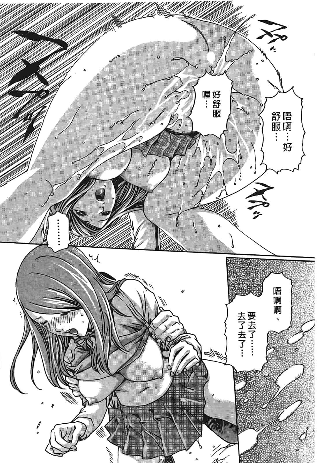 汉化版-[春輝] 寄性獣医・鈴音 1_第4集