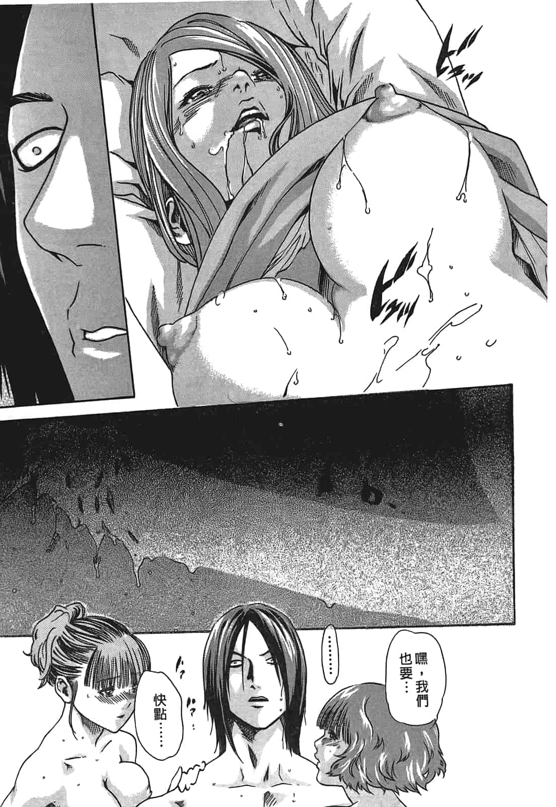 汉化版-[春輝] 寄性獣医・鈴音 1_第4集