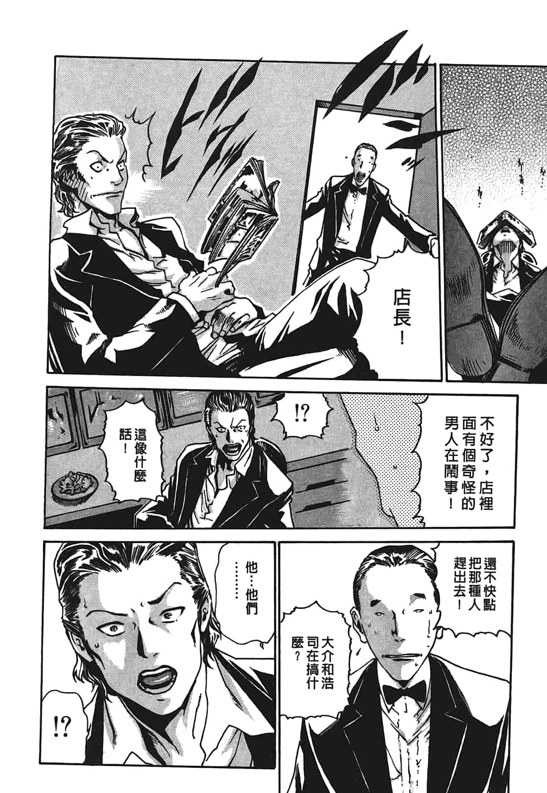 汉化版-[春輝] 寄性獣医・鈴音 1_第4集