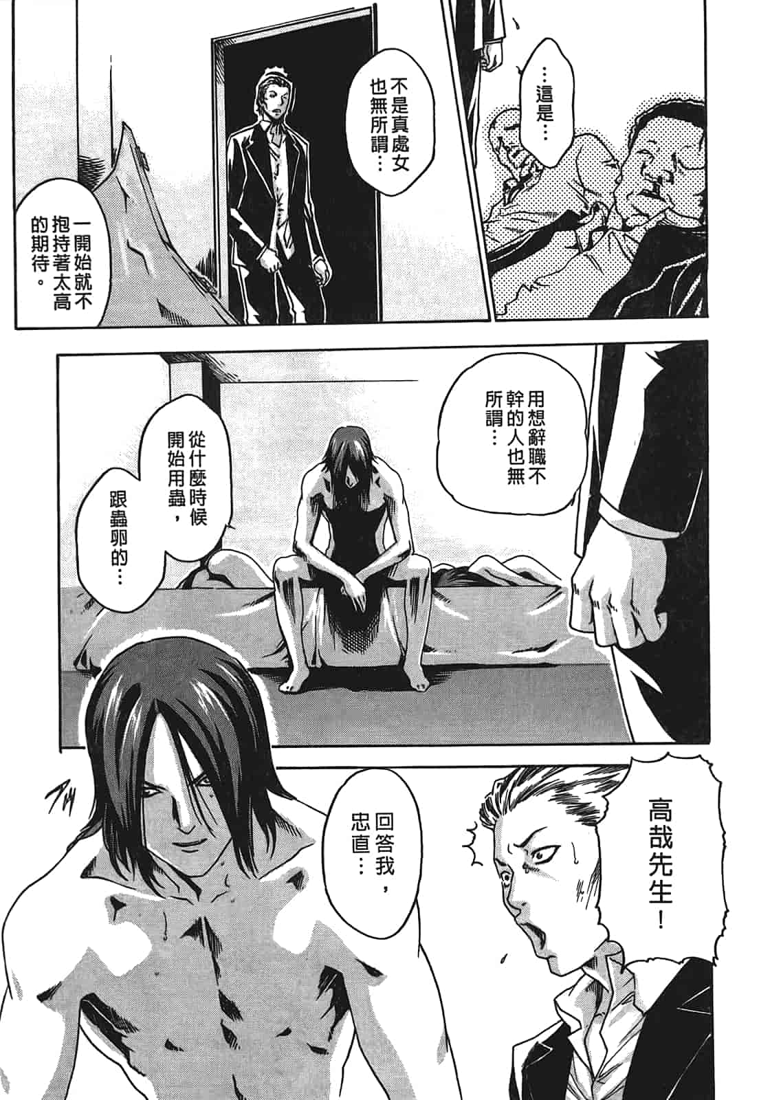 汉化版-[春輝] 寄性獣医・鈴音 1_第4集