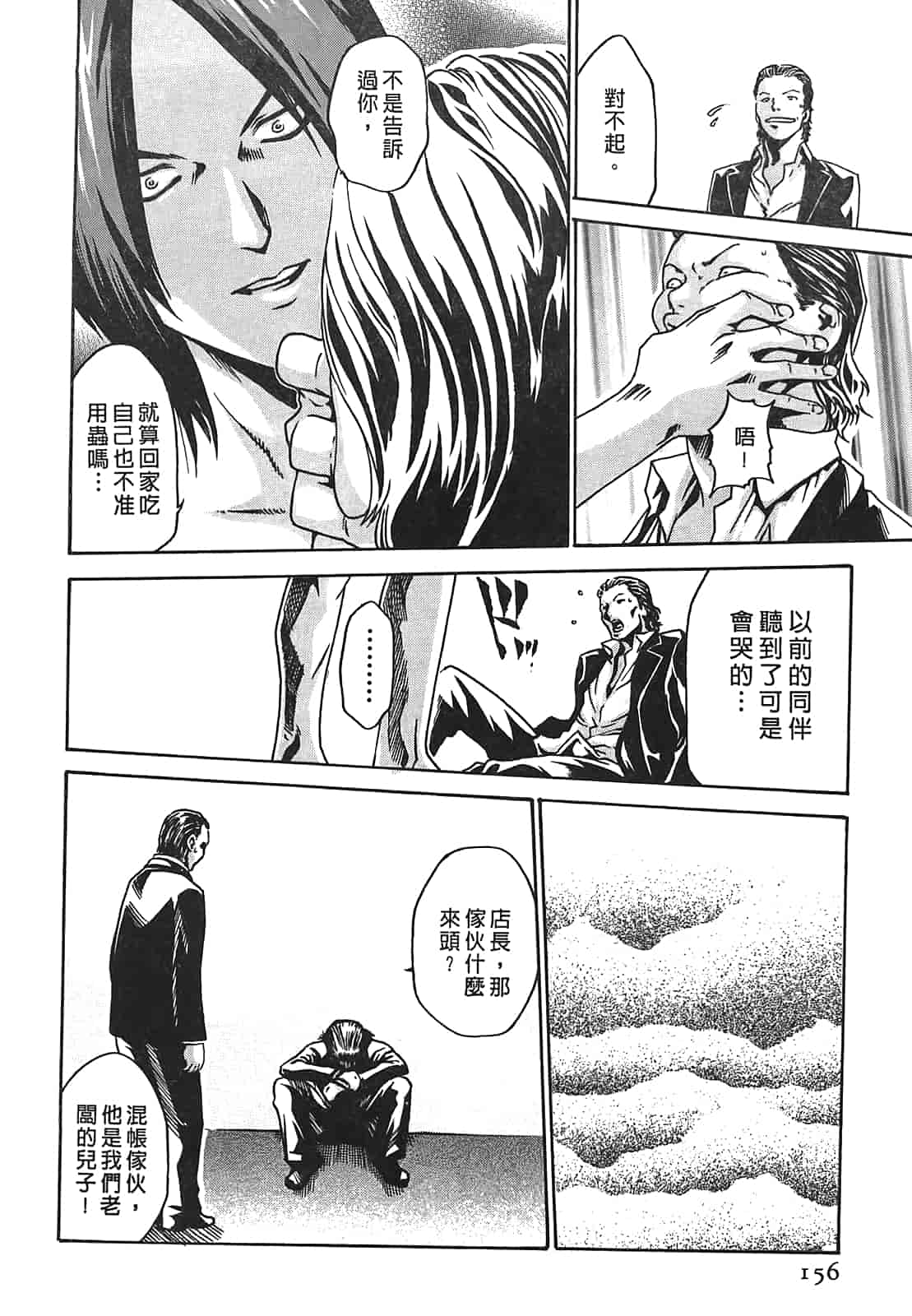 汉化版-[春輝] 寄性獣医・鈴音 1_第4集