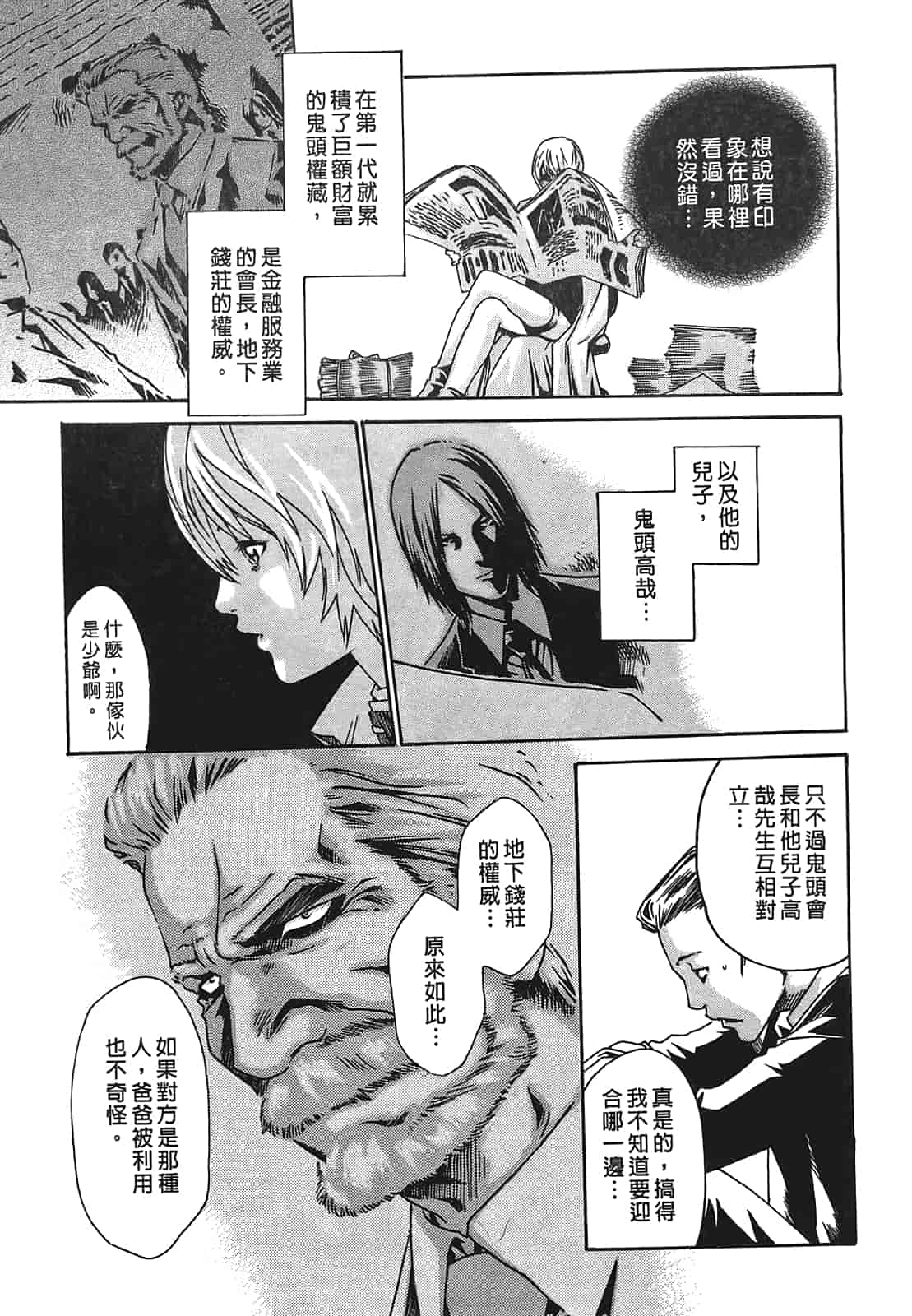 汉化版-[春輝] 寄性獣医・鈴音 1_第4集