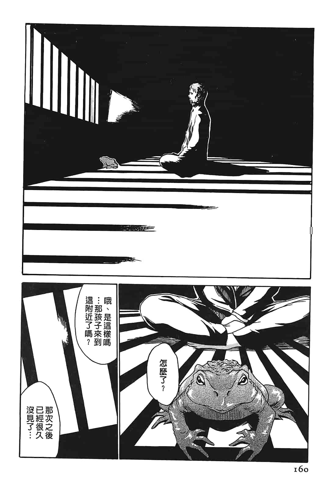 汉化版-[春輝] 寄性獣医・鈴音 1_第4集