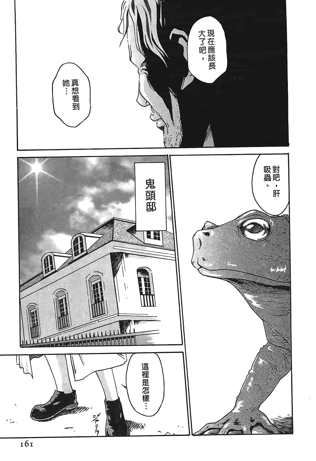 汉化版-[春輝] 寄性獣医・鈴音 1_第4集