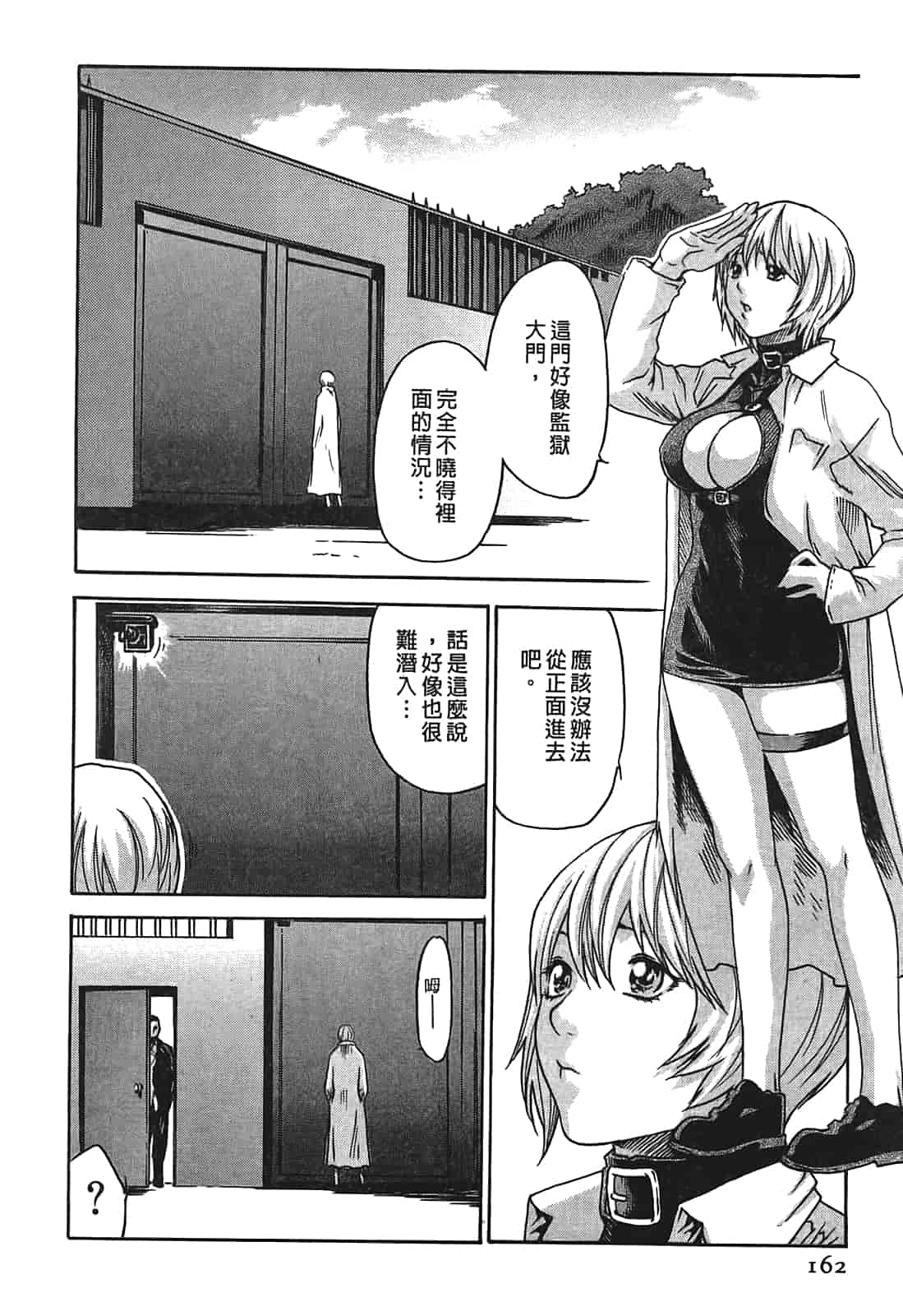 汉化版-[春輝] 寄性獣医・鈴音 1_第5集