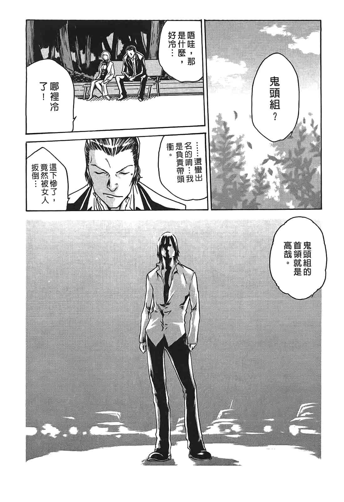 汉化版-[春輝] 寄性獣医・鈴音 1_第5集
