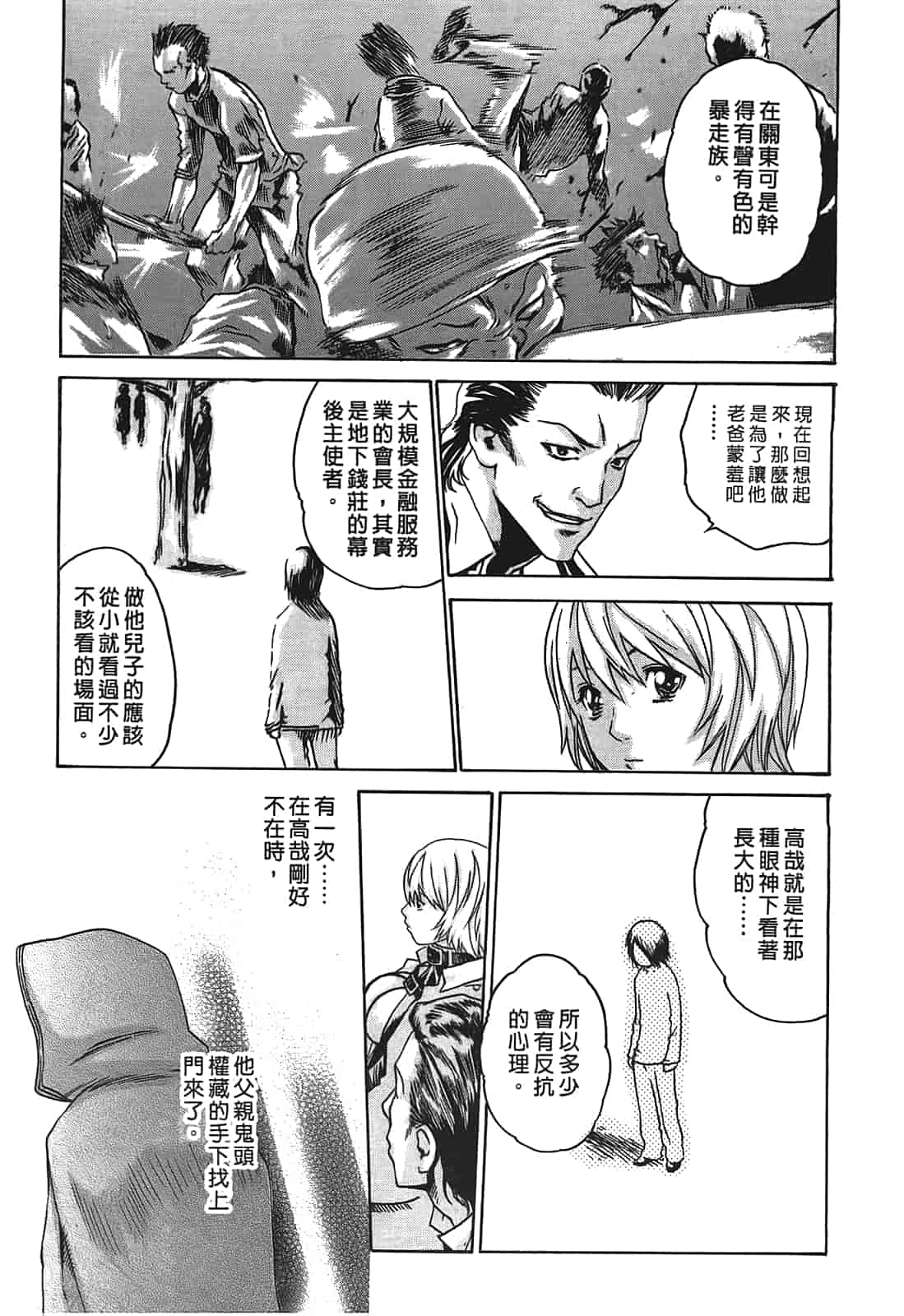 汉化版-[春輝] 寄性獣医・鈴音 1_第5集