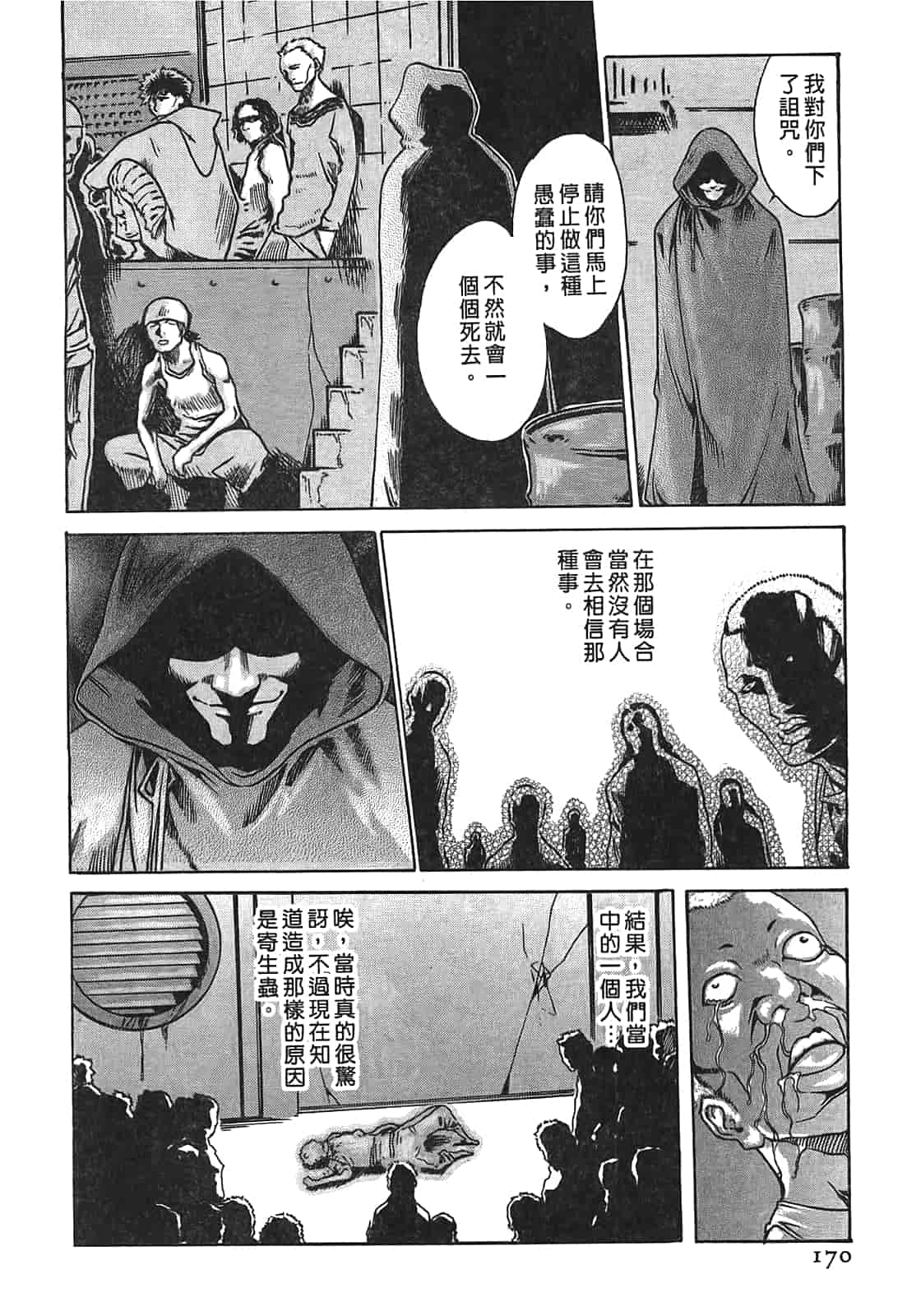 汉化版-[春輝] 寄性獣医・鈴音 1_第5集