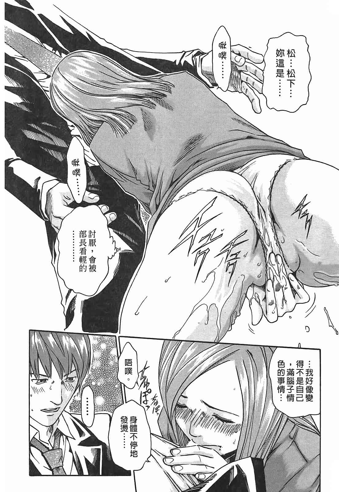 汉化版-[春輝] 寄性獣医・鈴音 1_第1集