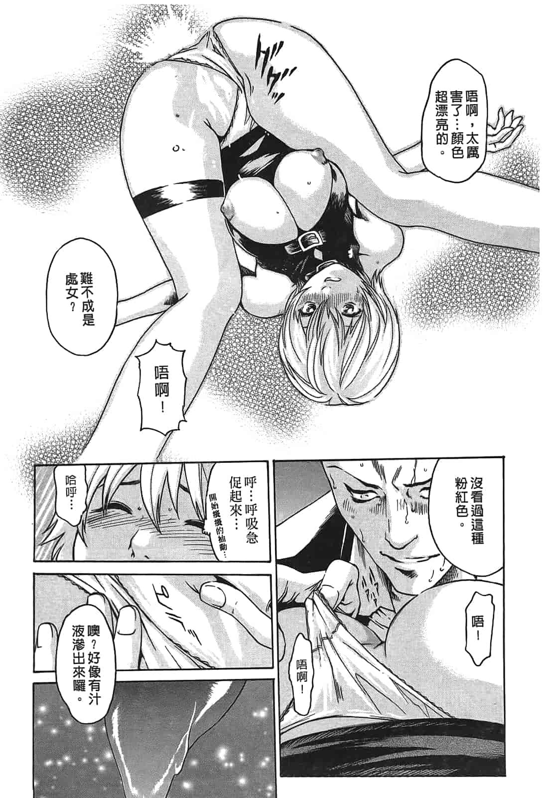 汉化版-[春輝] 寄性獣医・鈴音 1_第5集