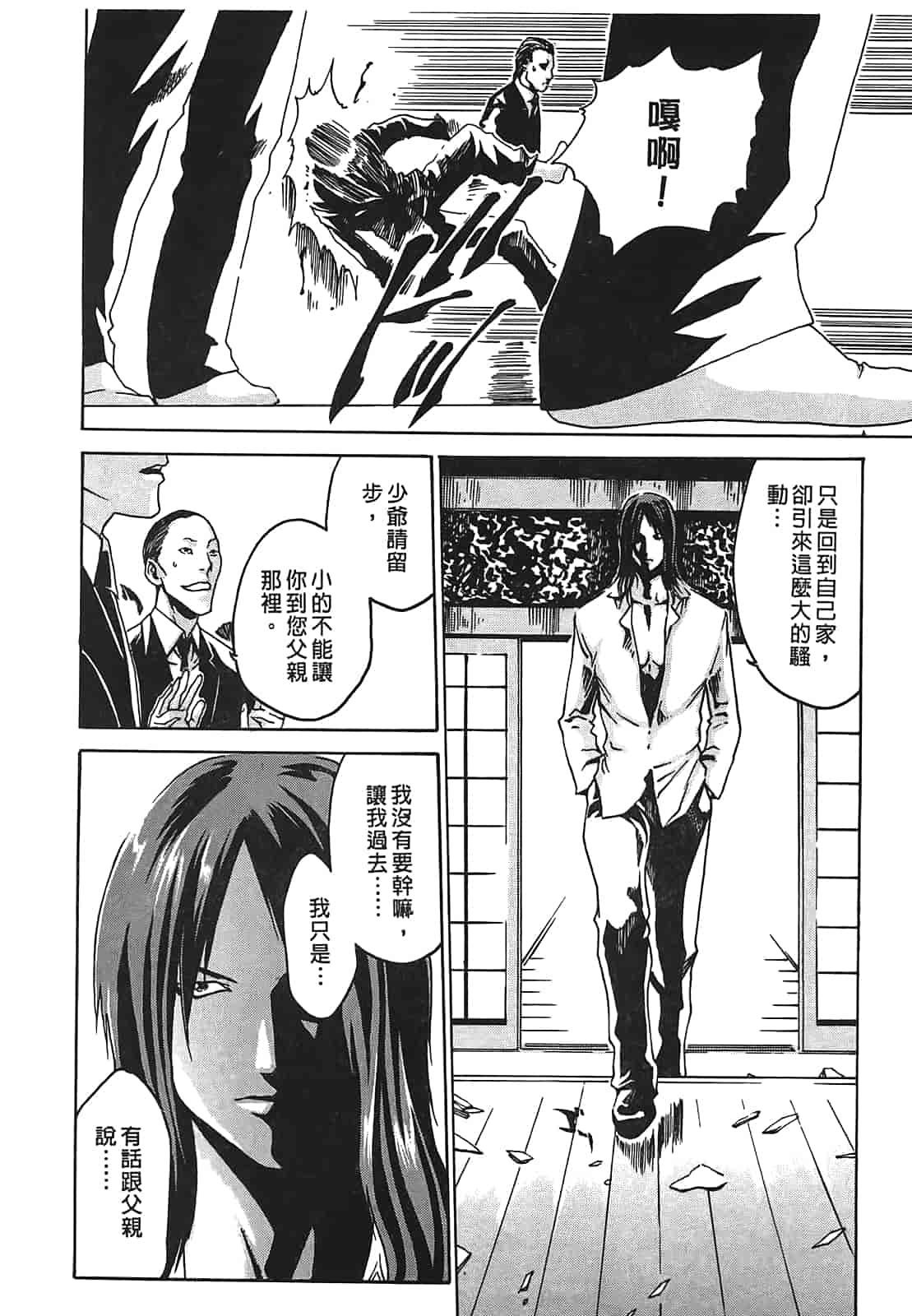 汉化版-[春輝] 寄性獣医・鈴音 1_第5集