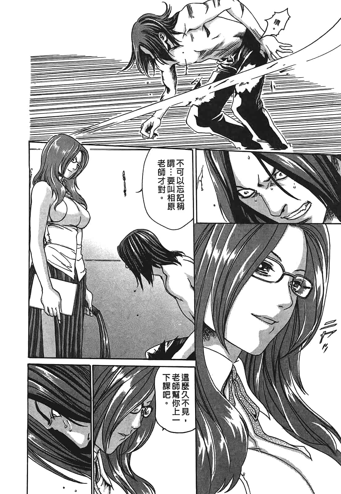 汉化版-[春輝] 寄性獣医・鈴音 1_第5集