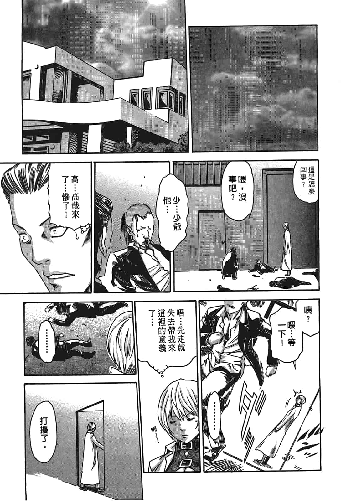 汉化版-[春輝] 寄性獣医・鈴音 1_第5集