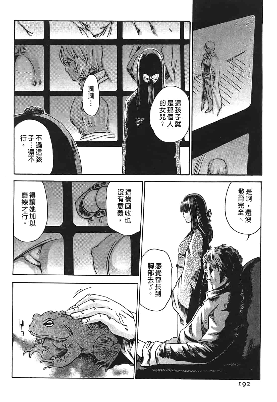 汉化版-[春輝] 寄性獣医・鈴音 1_第5集