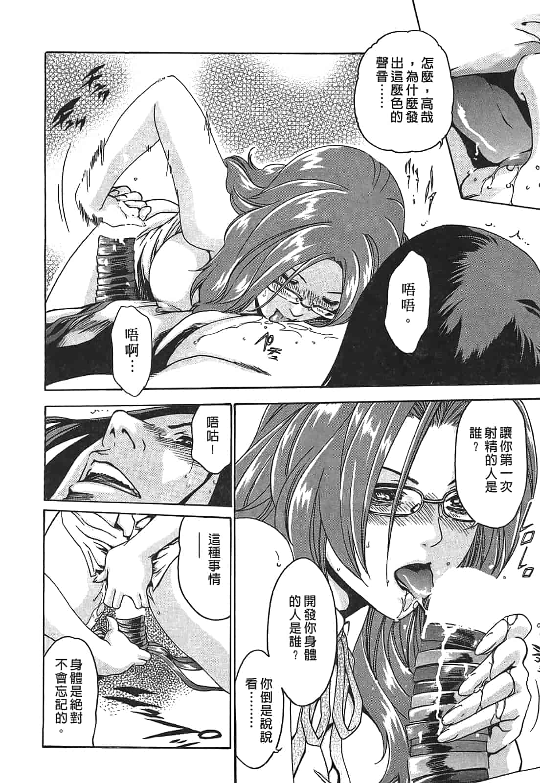 汉化版-[春輝] 寄性獣医・鈴音 1_第5集