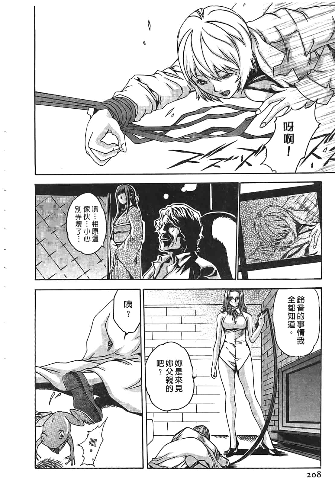 汉化版-[春輝] 寄性獣医・鈴音 1_第6集