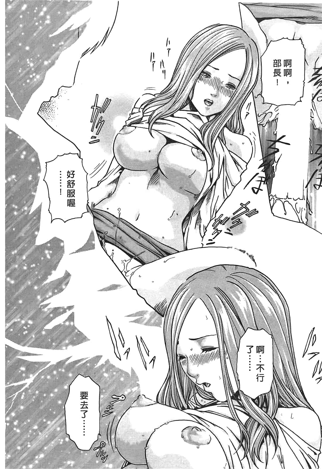 汉化版-[春輝] 寄性獣医・鈴音 1_第1集