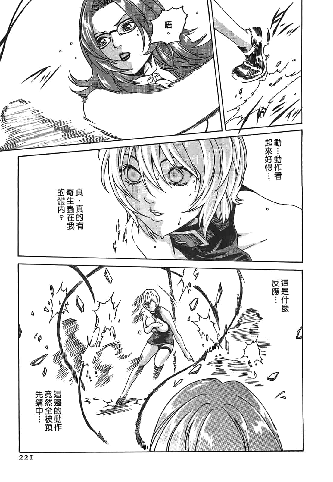 汉化版-[春輝] 寄性獣医・鈴音 1_第6集